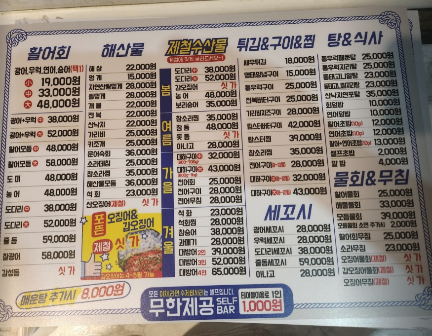 낚시꾼김춘복의도시어부 검단신도시점