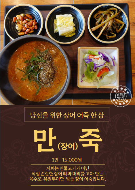 산수가장어 88cc용인동백직영점