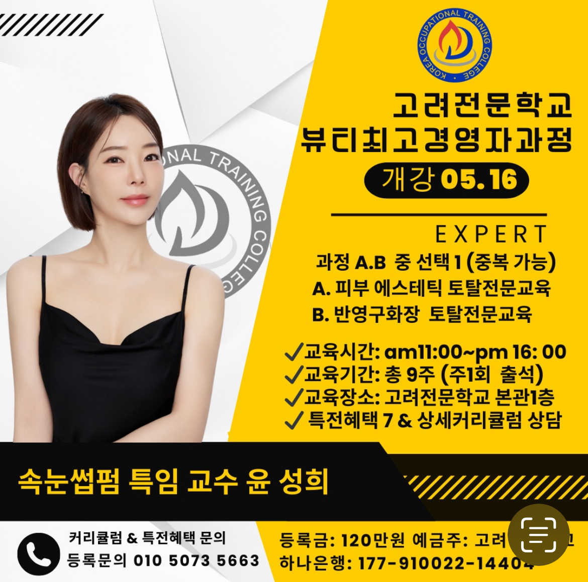 와이뷰티클래스