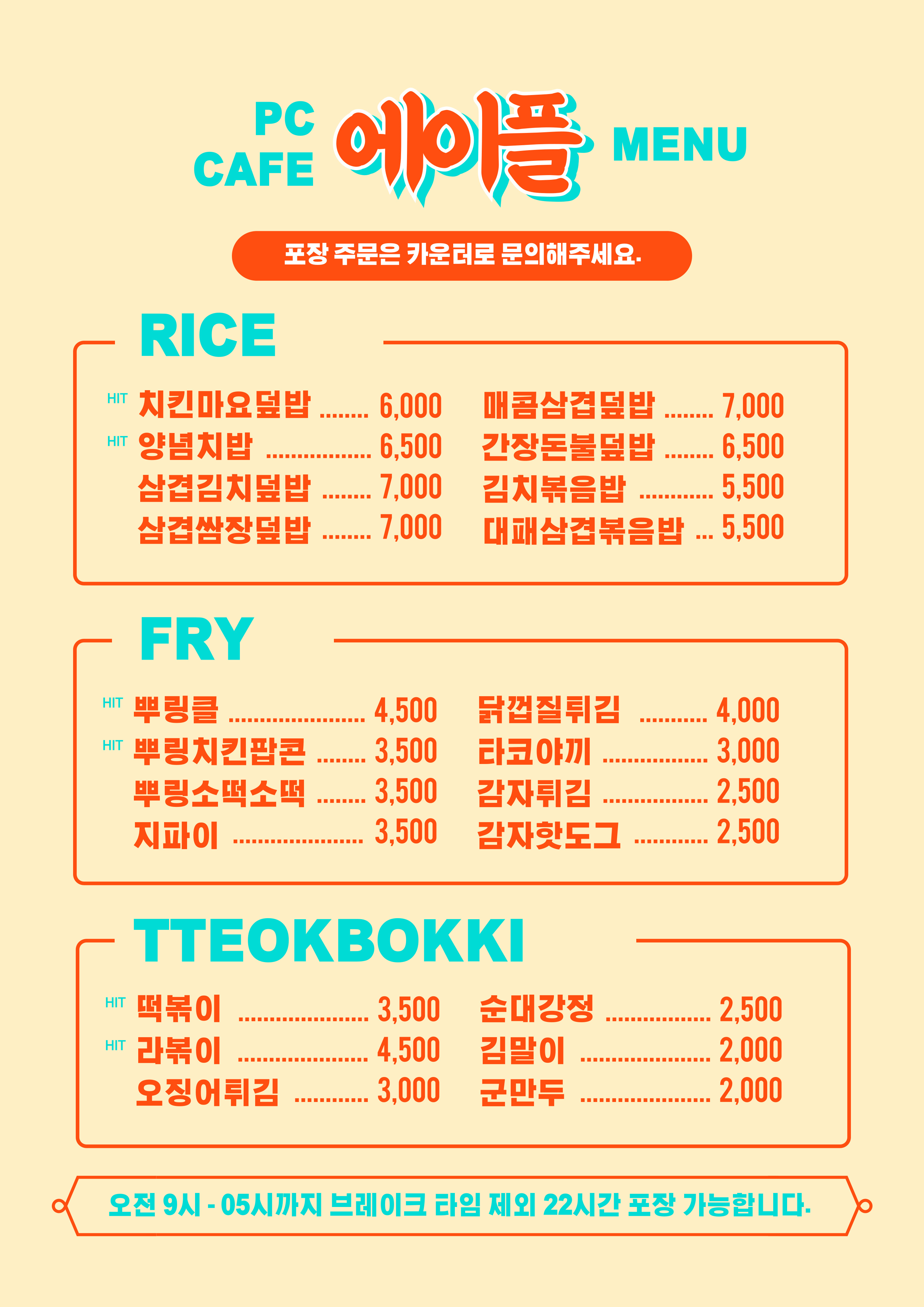 에이플 PC CAFE 중앙대점