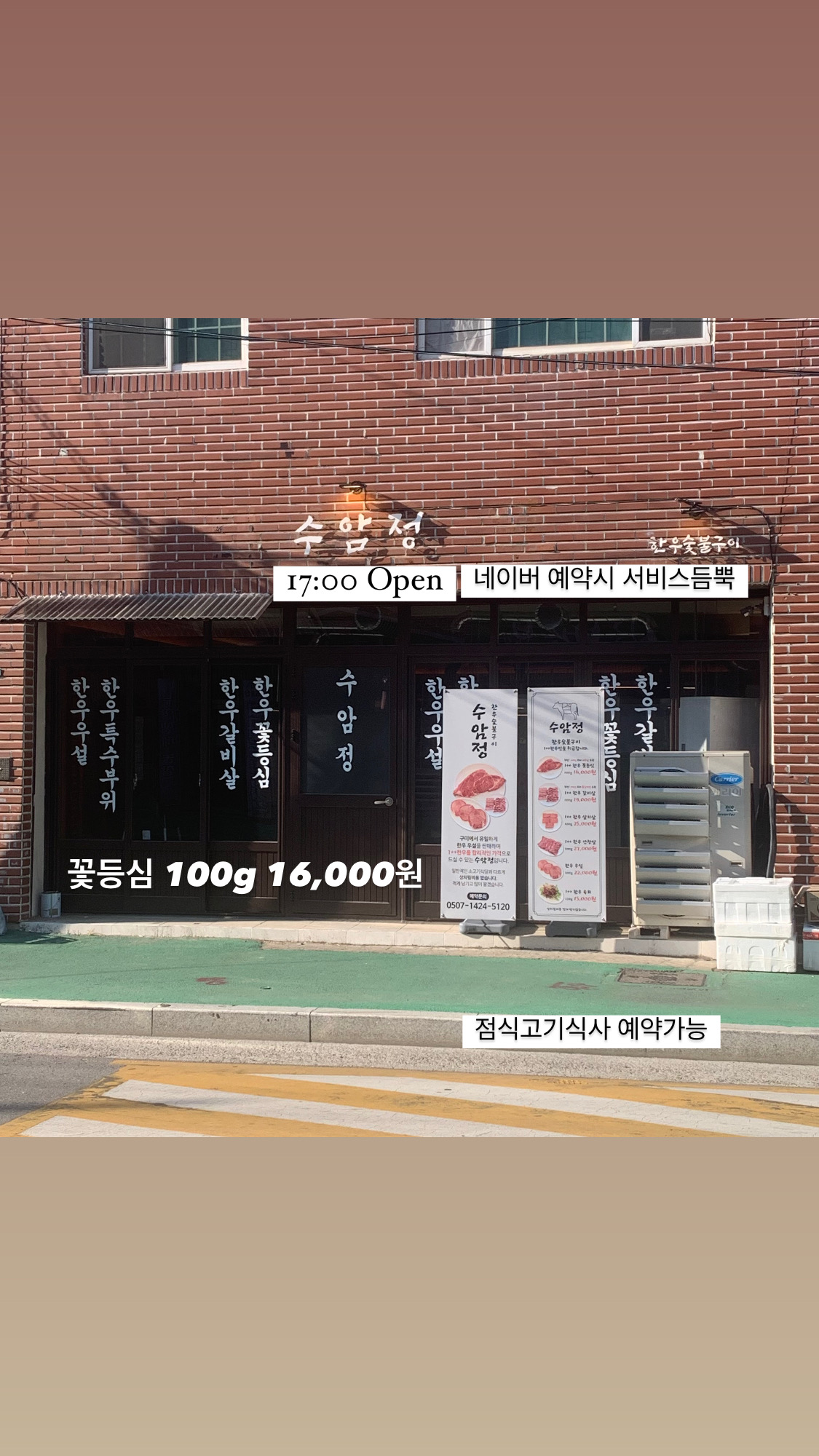 수암정