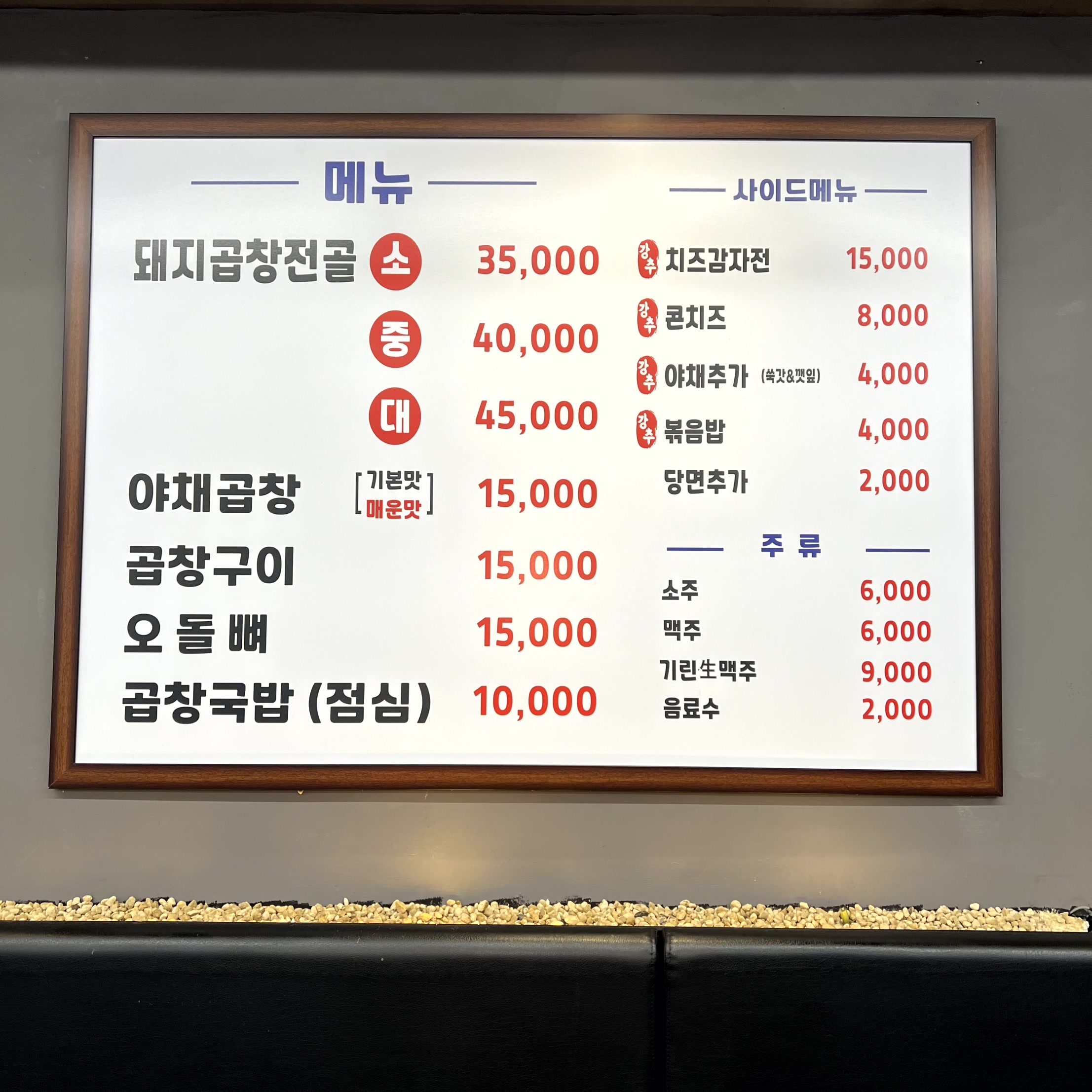 태양곱창 논현