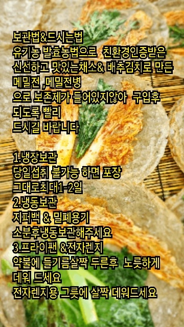 곽삼메밀전