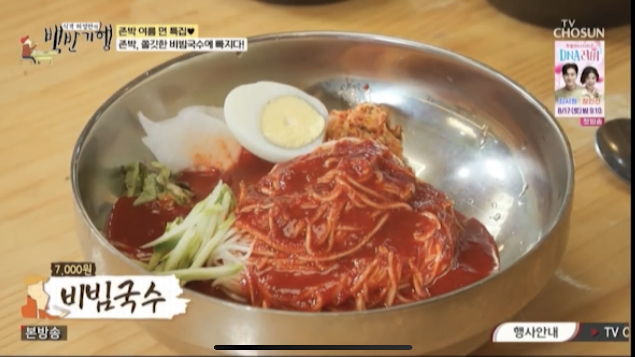 권오성손국수 대표 이미지