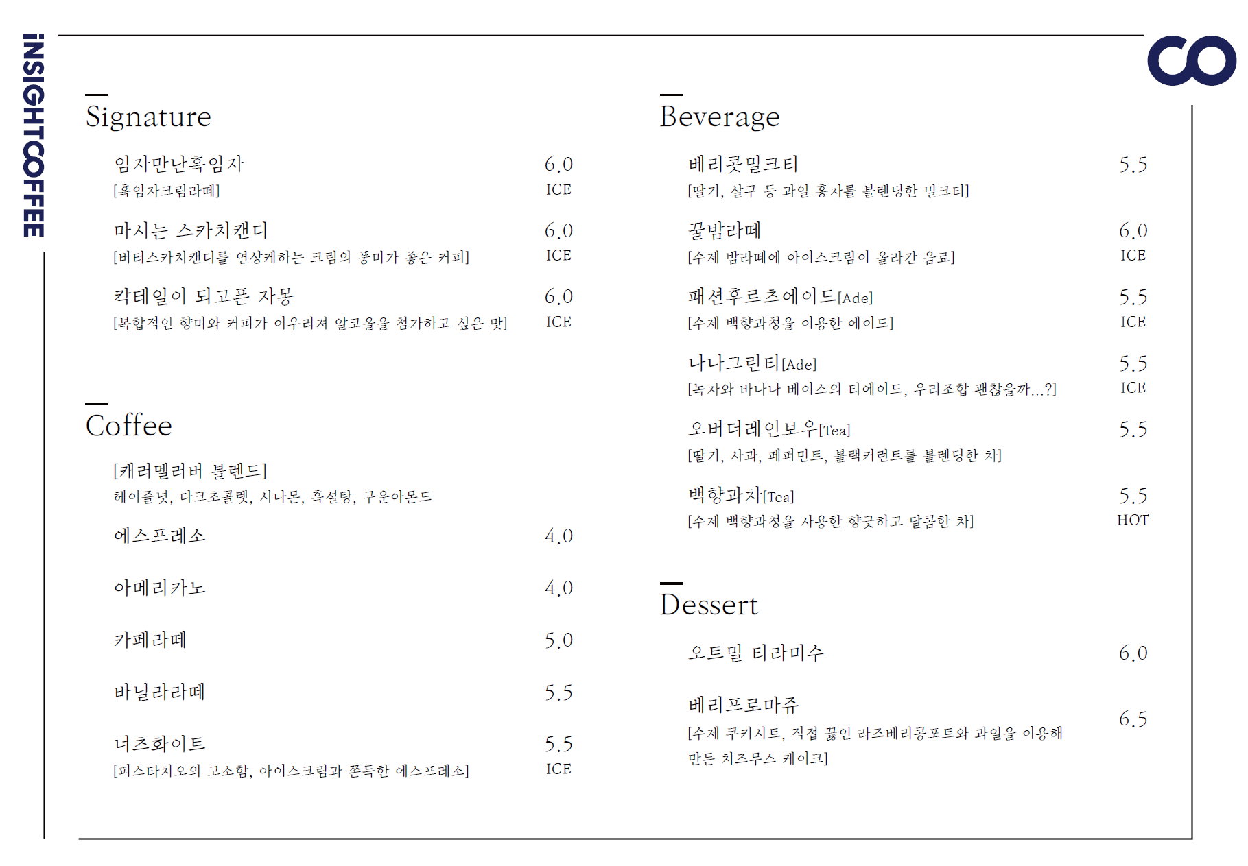 인사이트커피로스터스