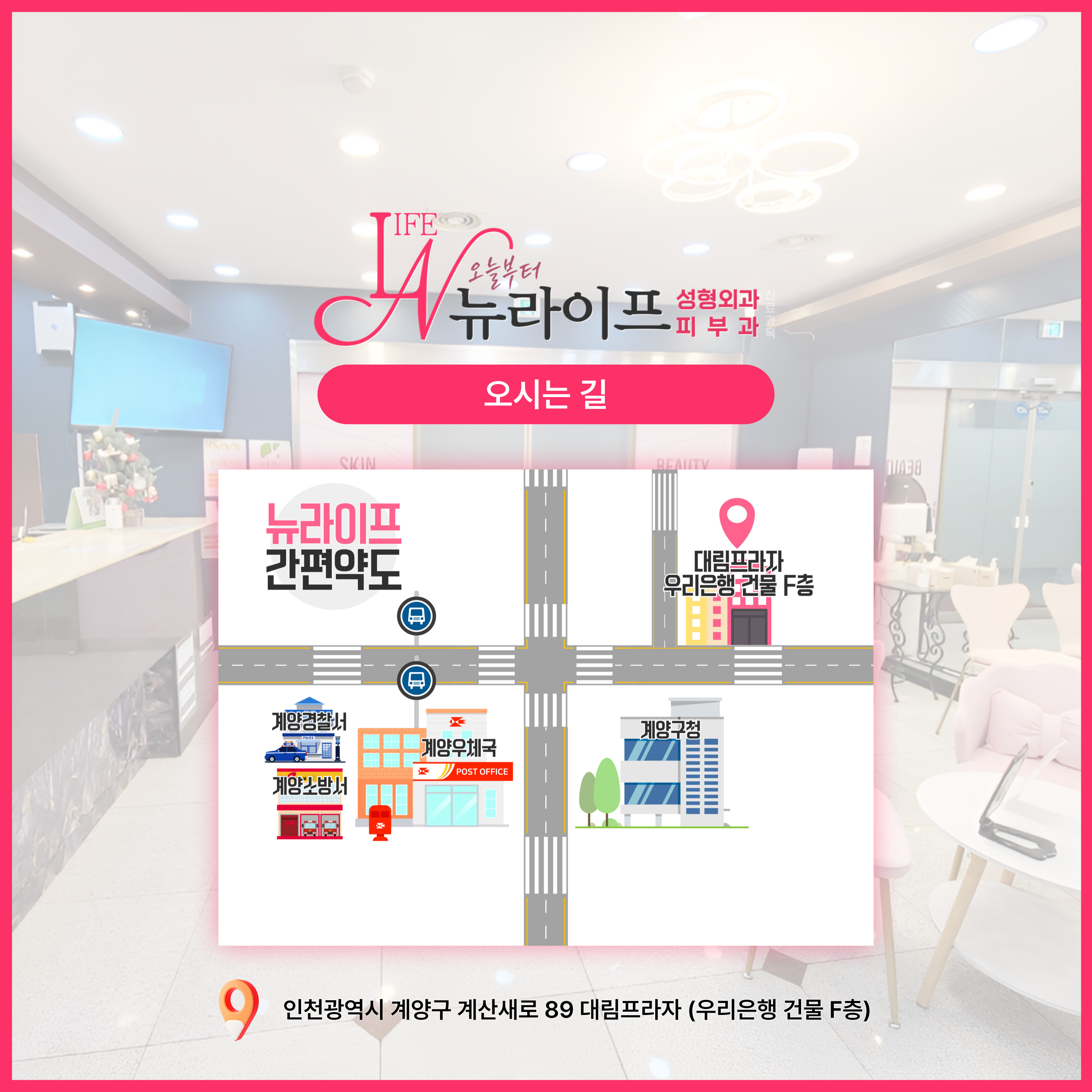 뉴라이프의원 대표 이미지