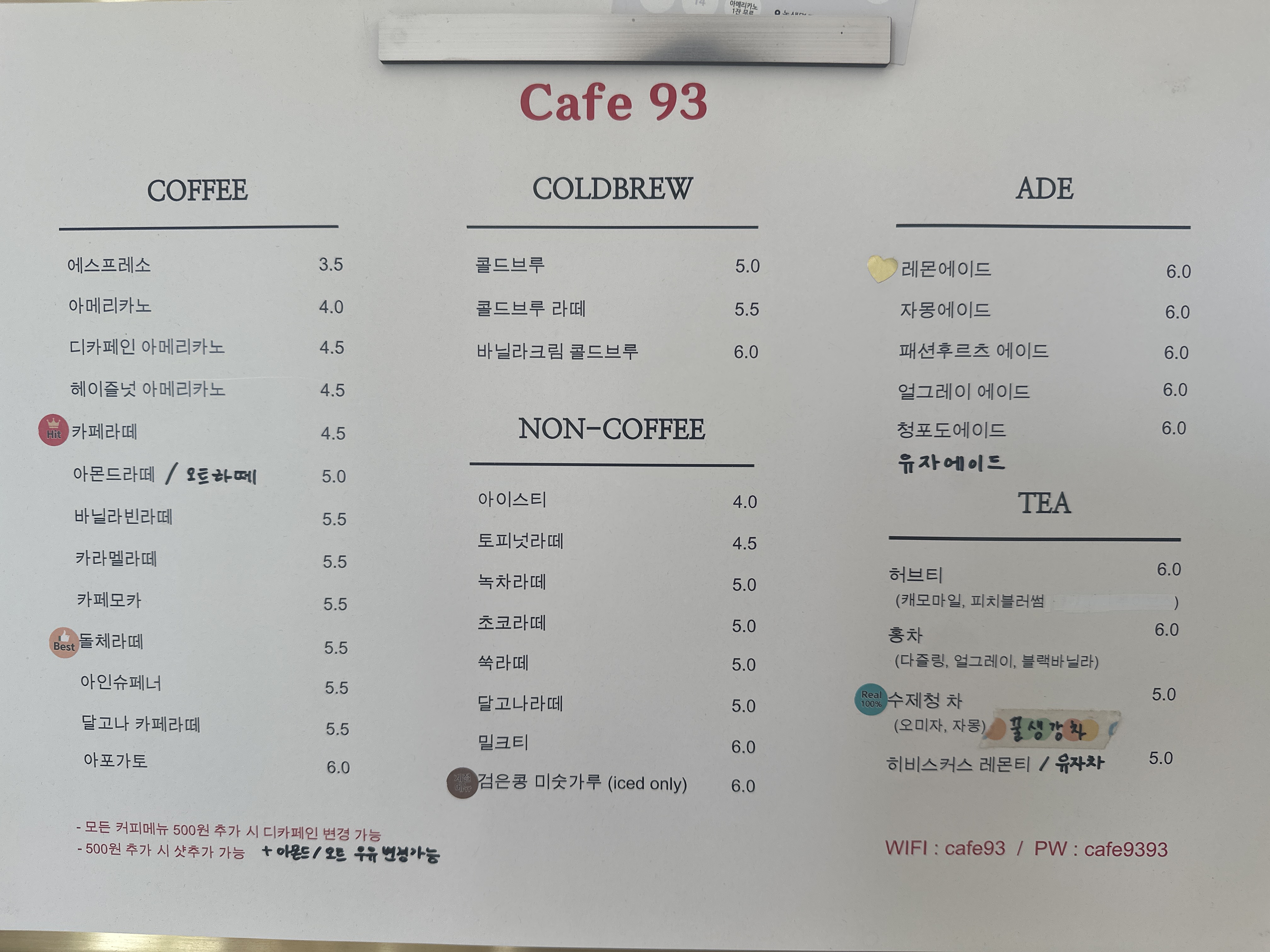 93도씨