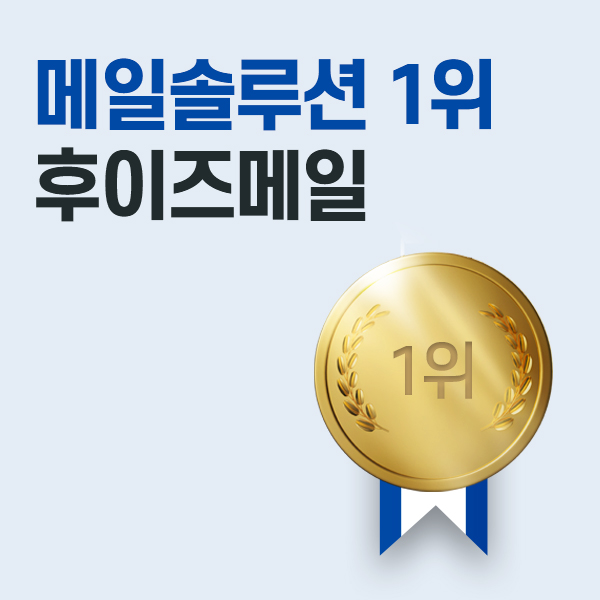 후이즈