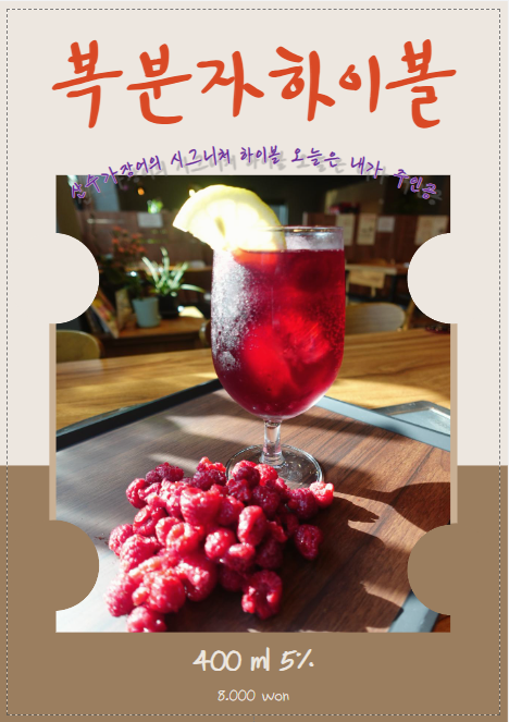 산수가장어 88cc용인동백직영점