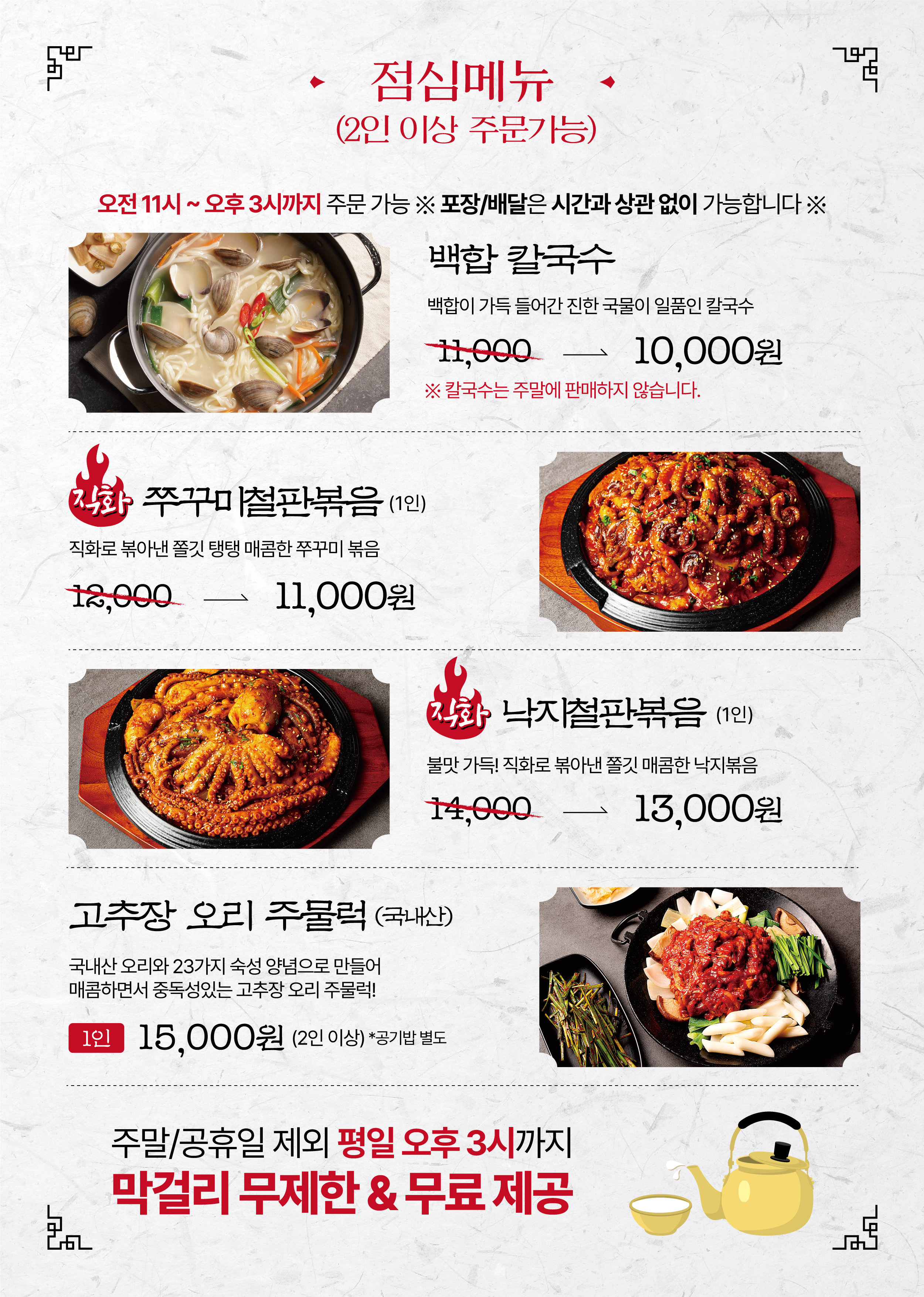 해목정 검단점