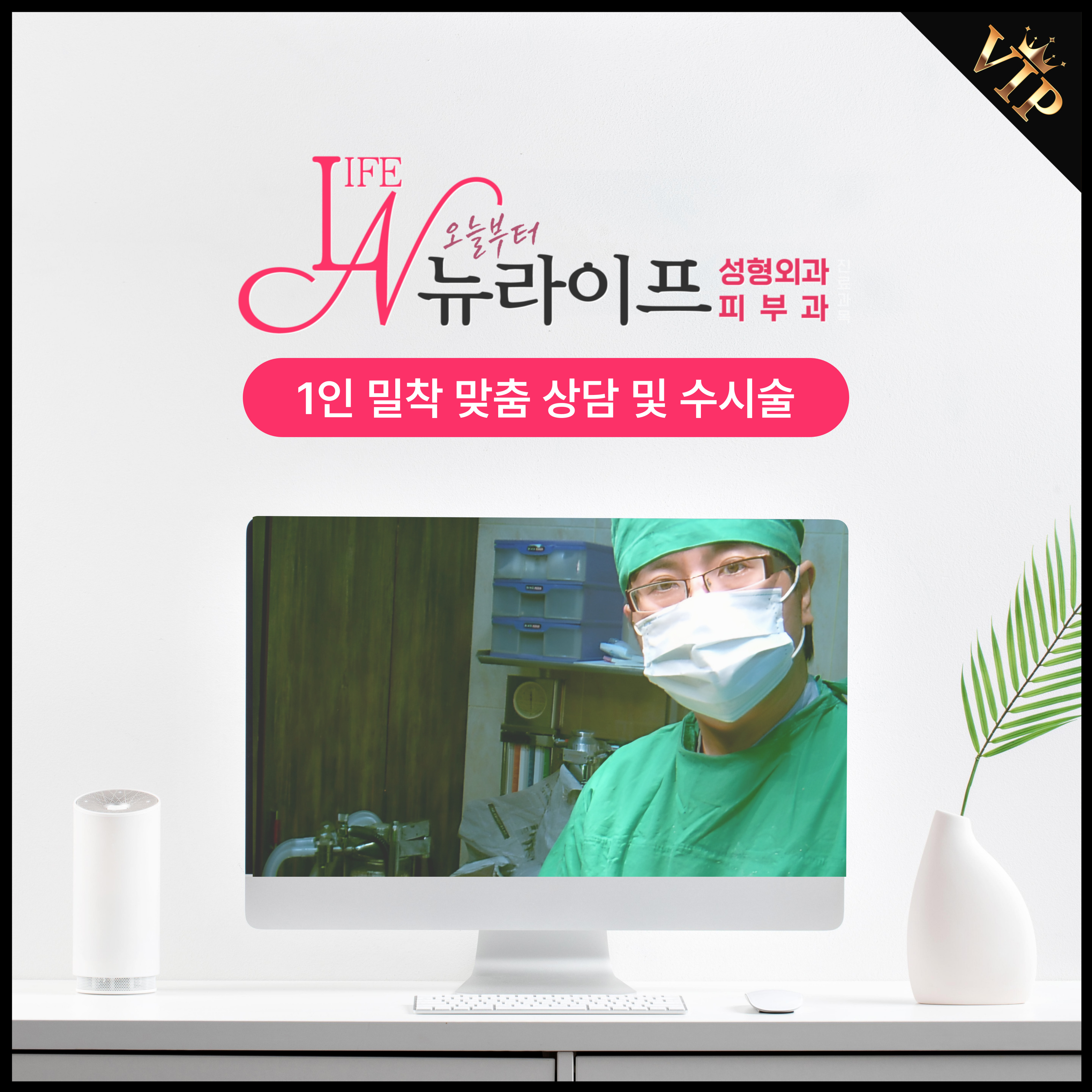 뉴라이프의원 대표 이미지