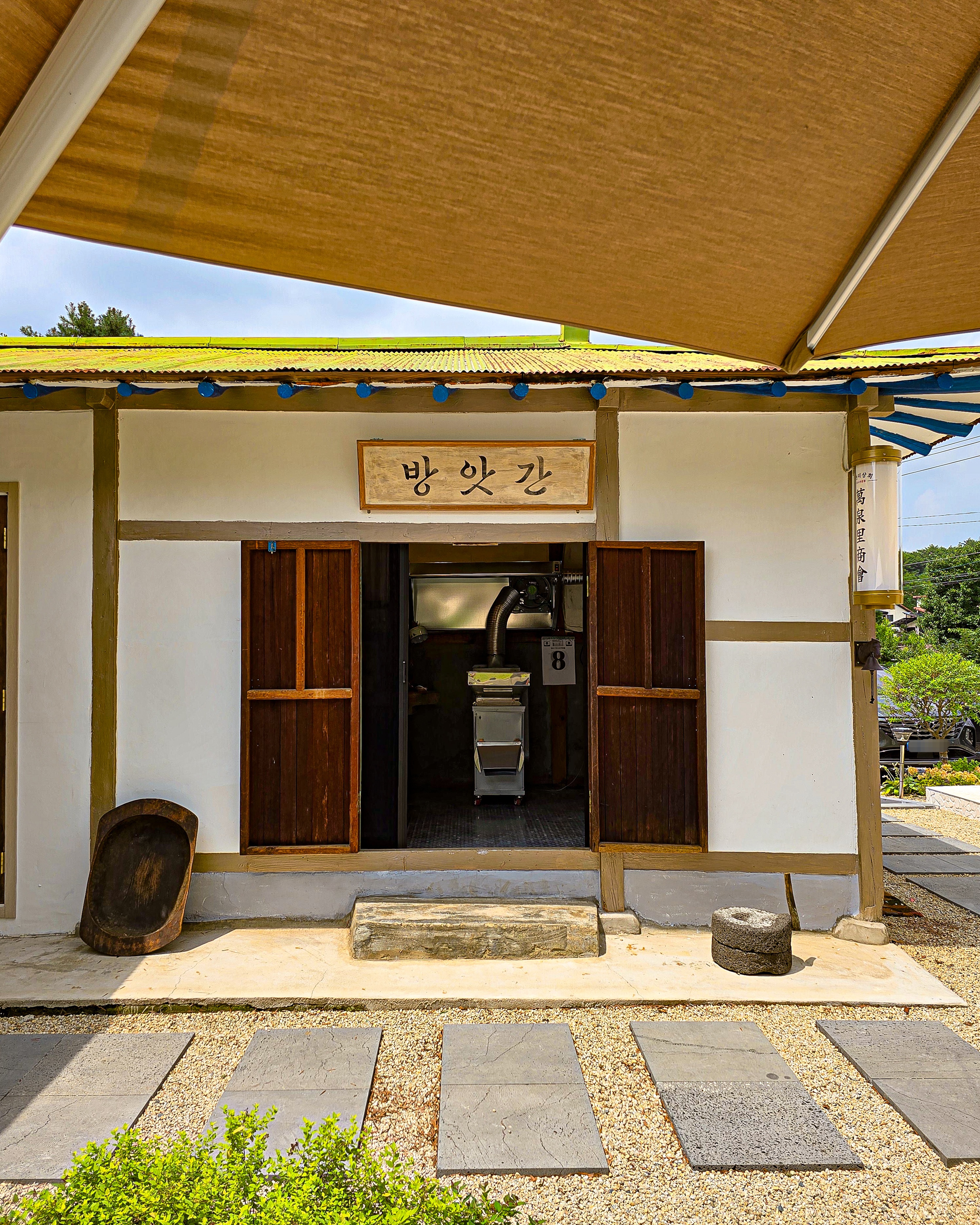만천리상회