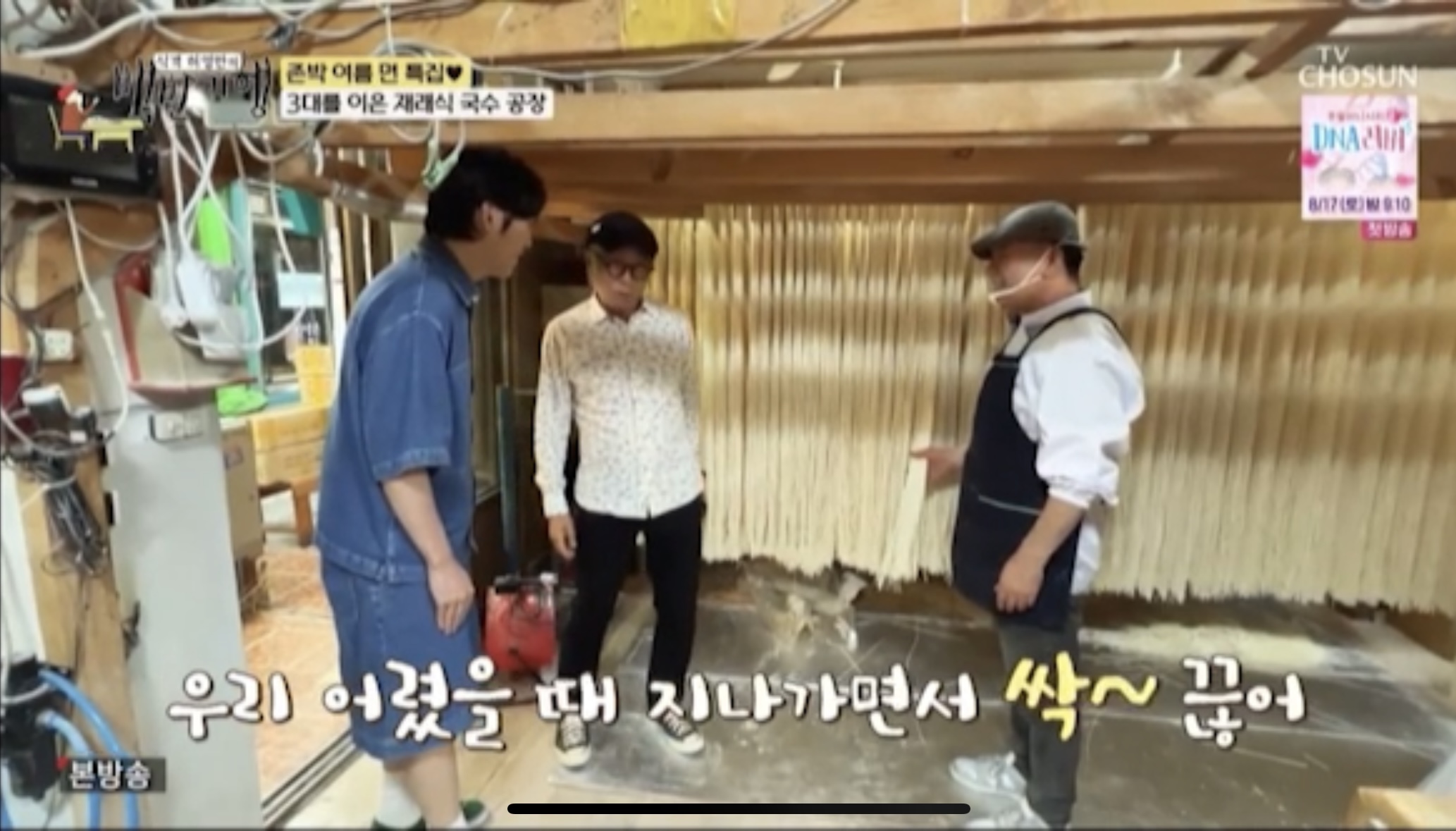 권오성손국수 대표 이미지