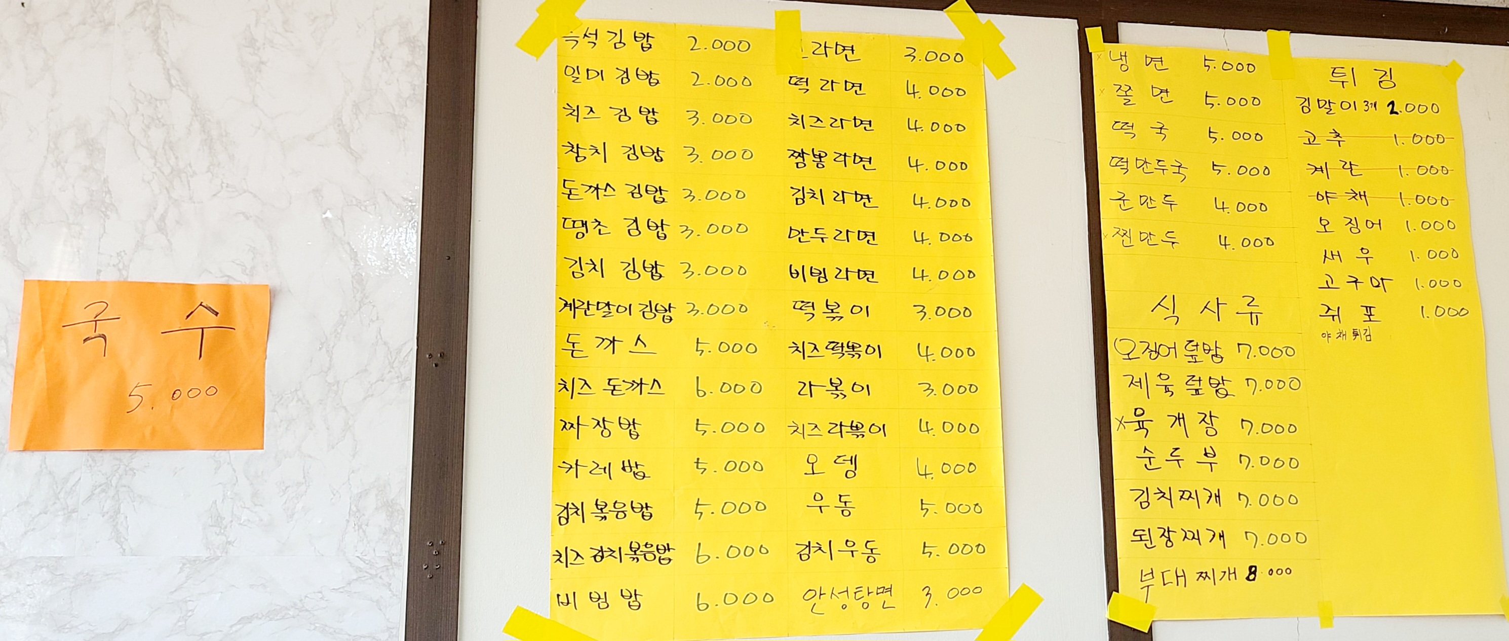 캠프김밥전문점