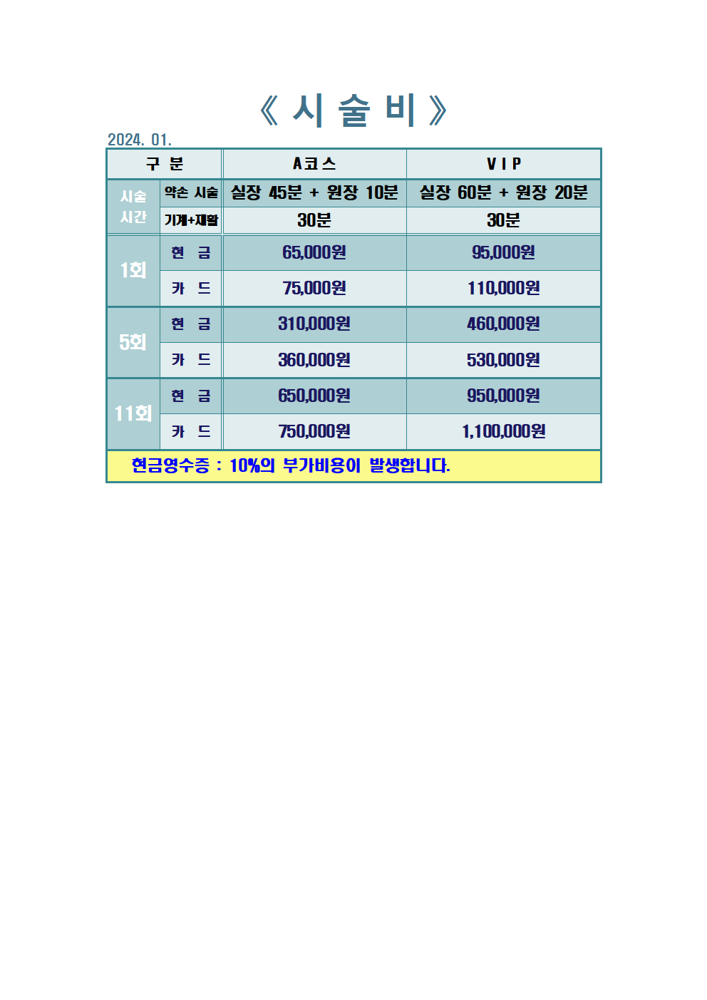 약손자세교정 안마원