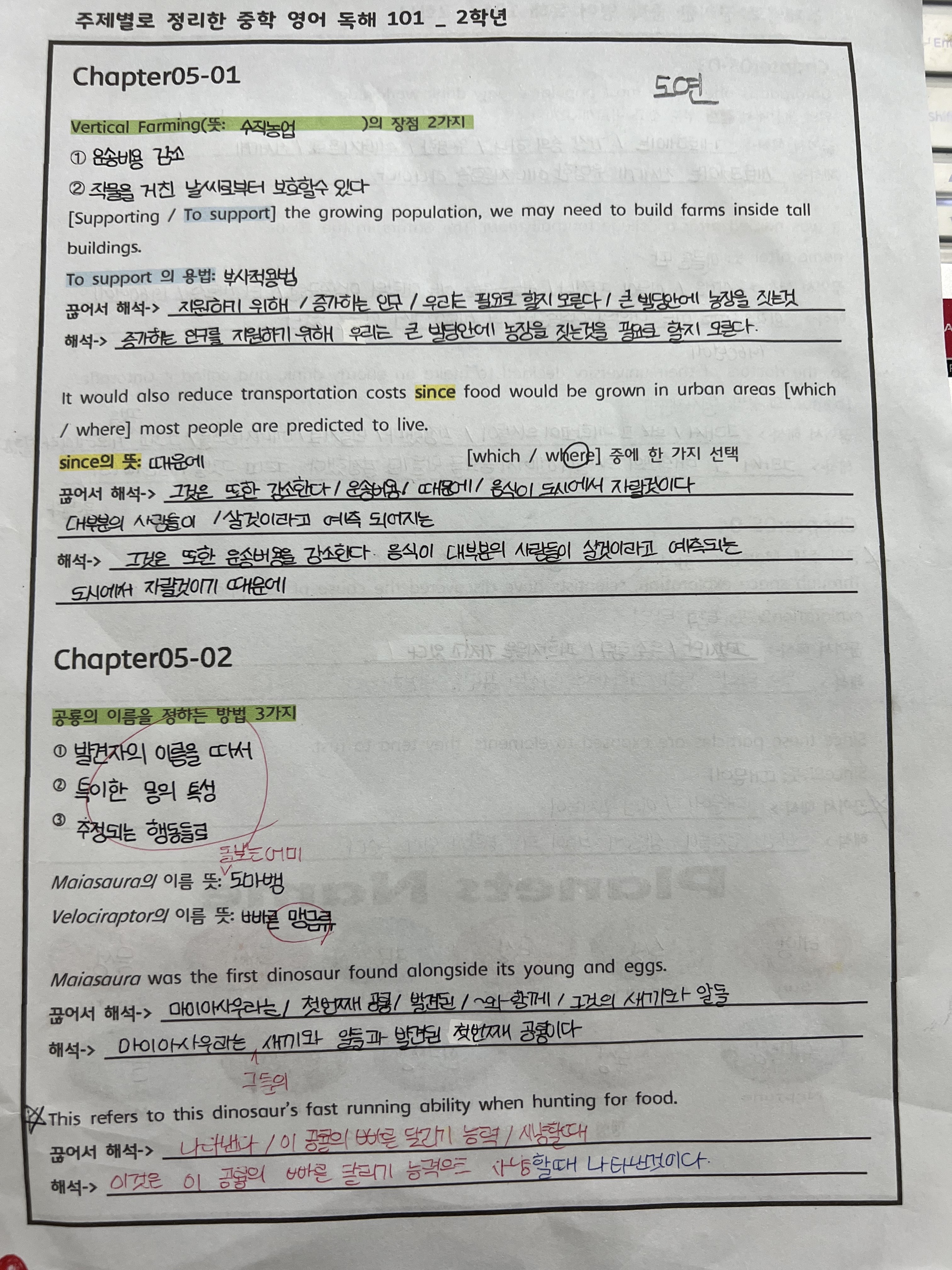 마일스톤영어전문2관학원