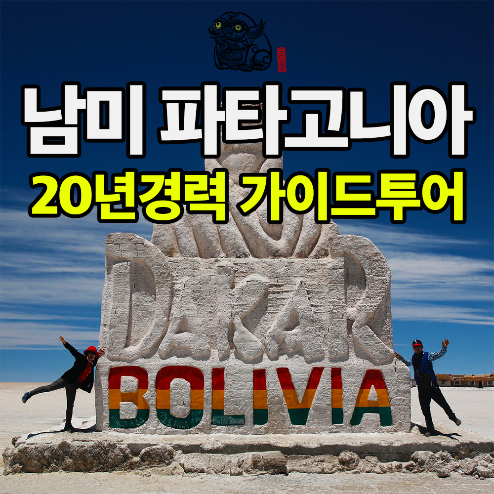 두드림여행사