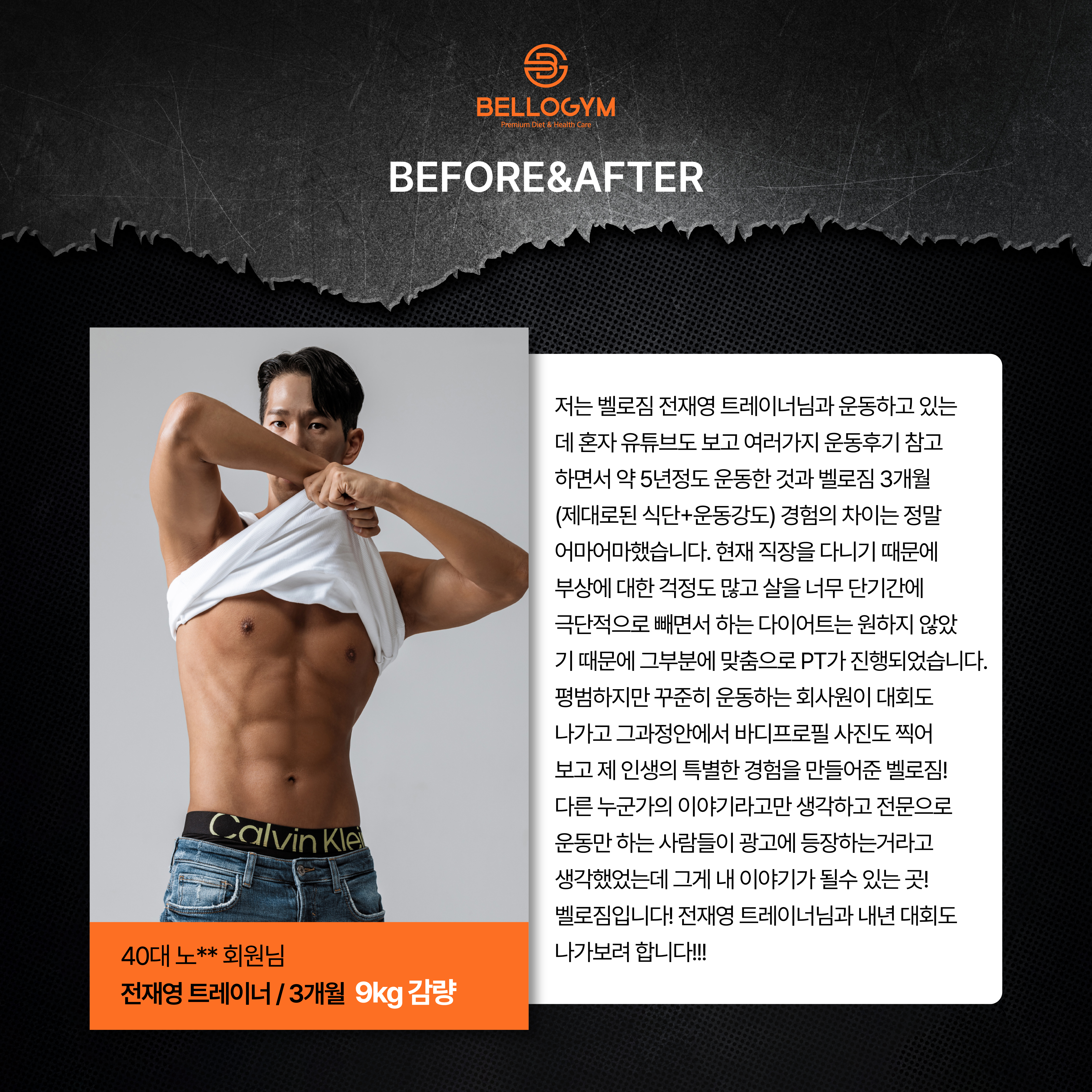 벨로짐 PT전문 광명역점