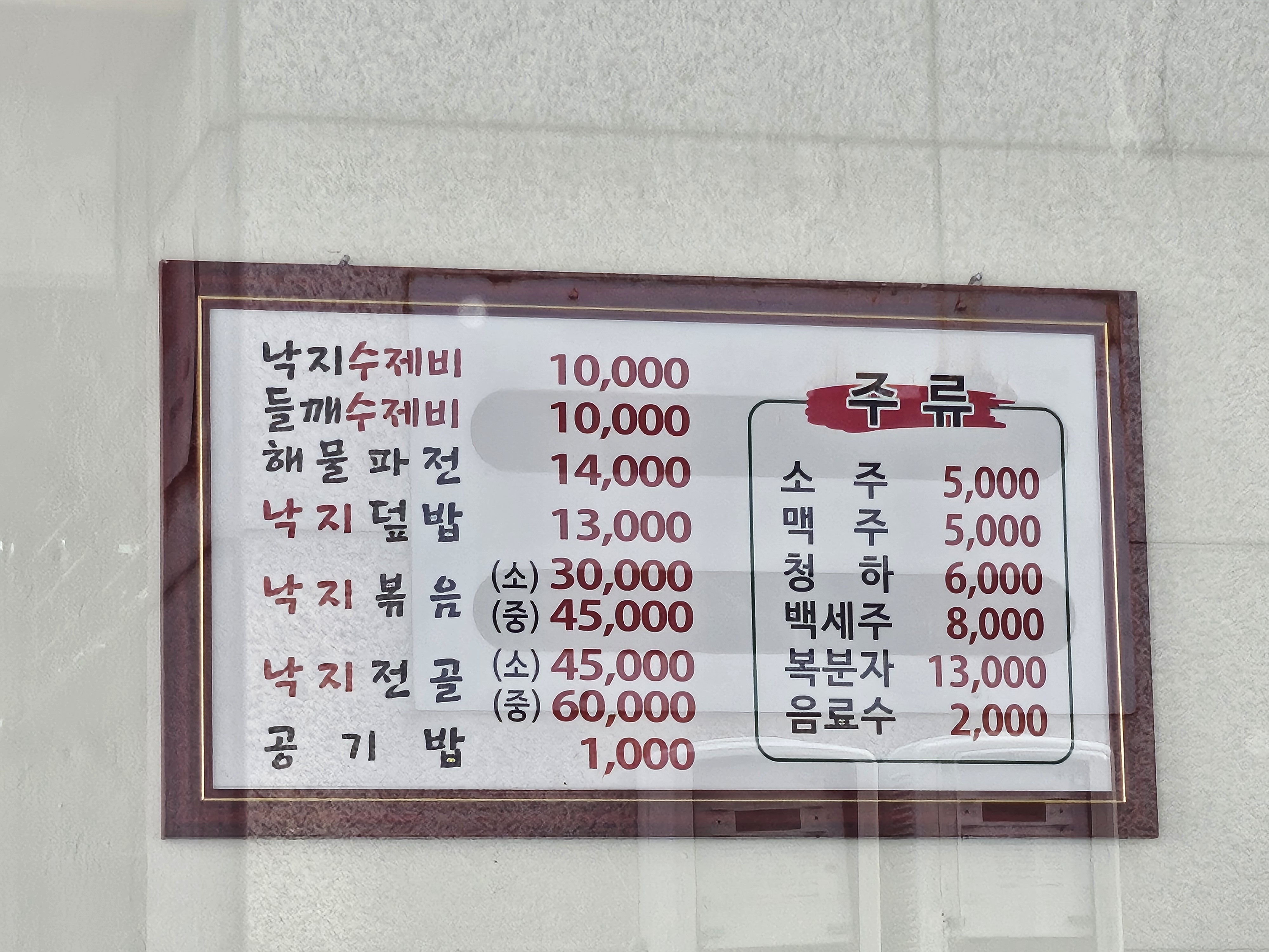 섬돌낙지