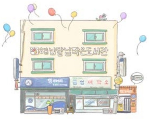 해님달님
