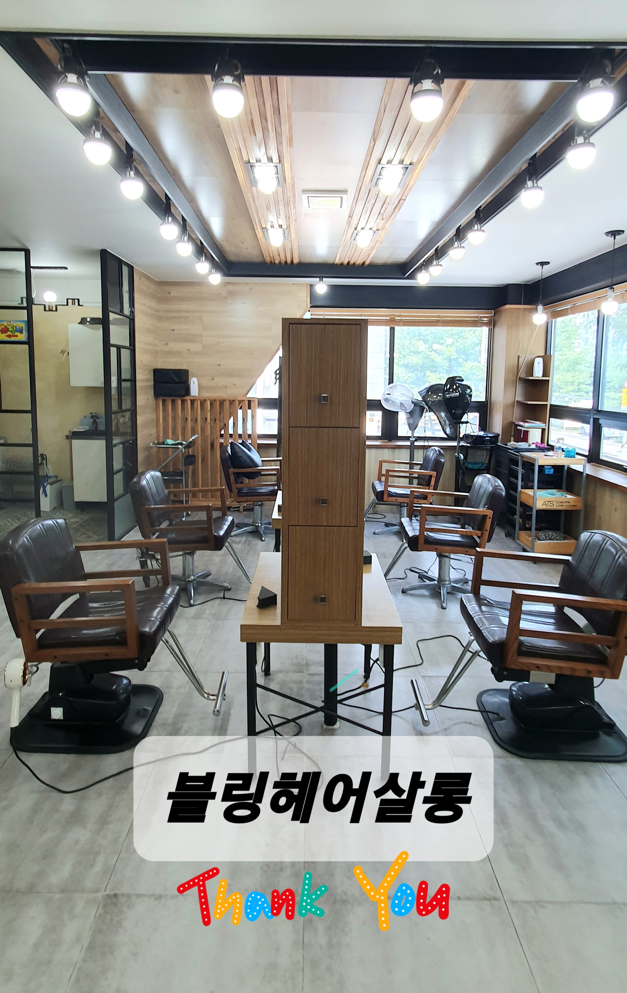 블링헤어살롱