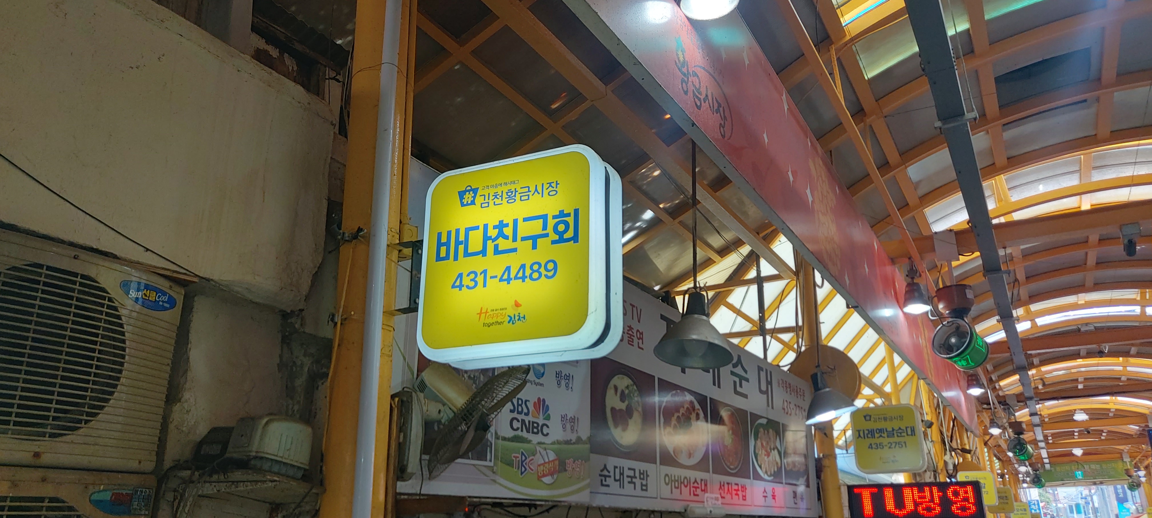 바다친구회