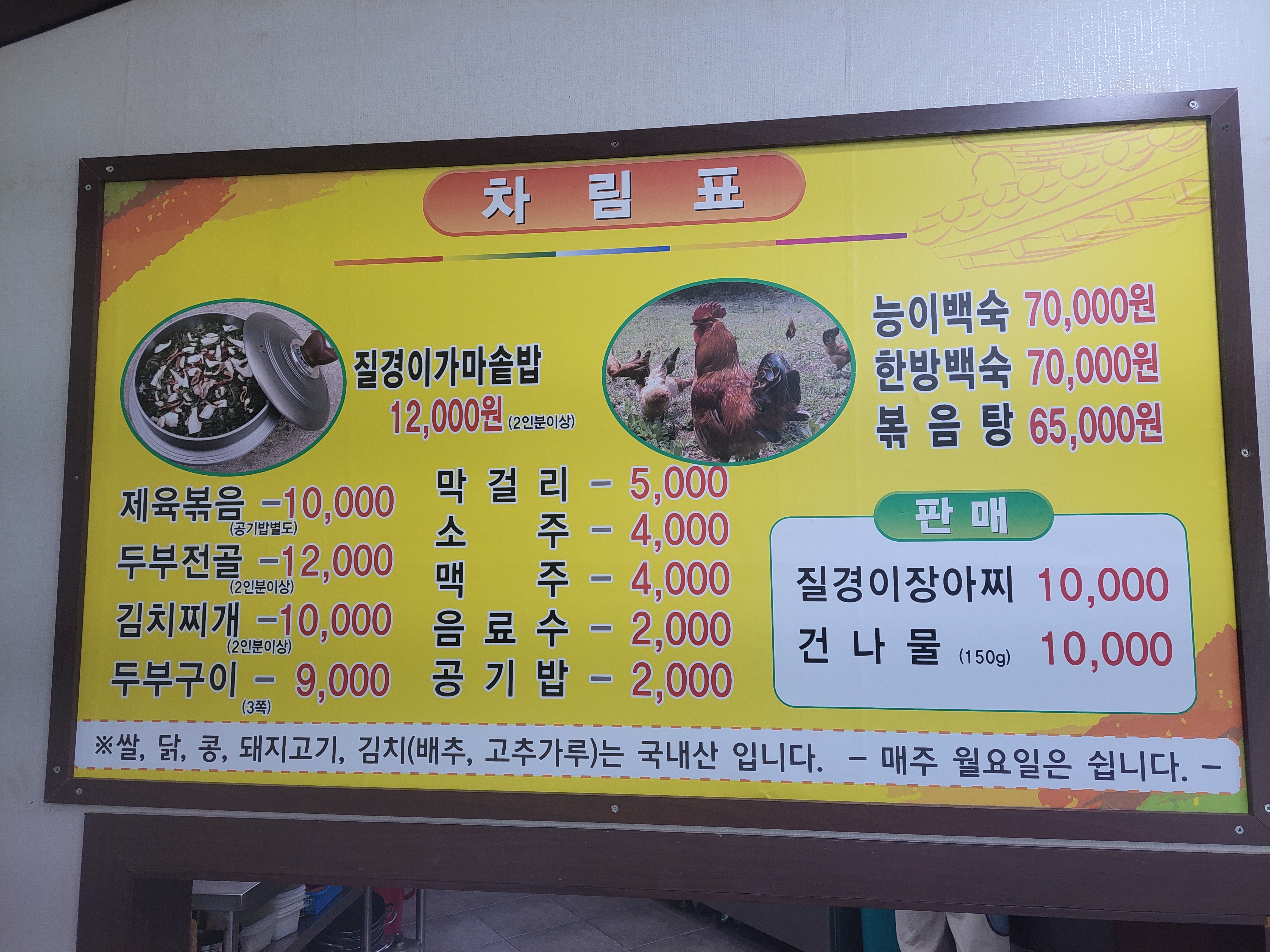 광주동식당