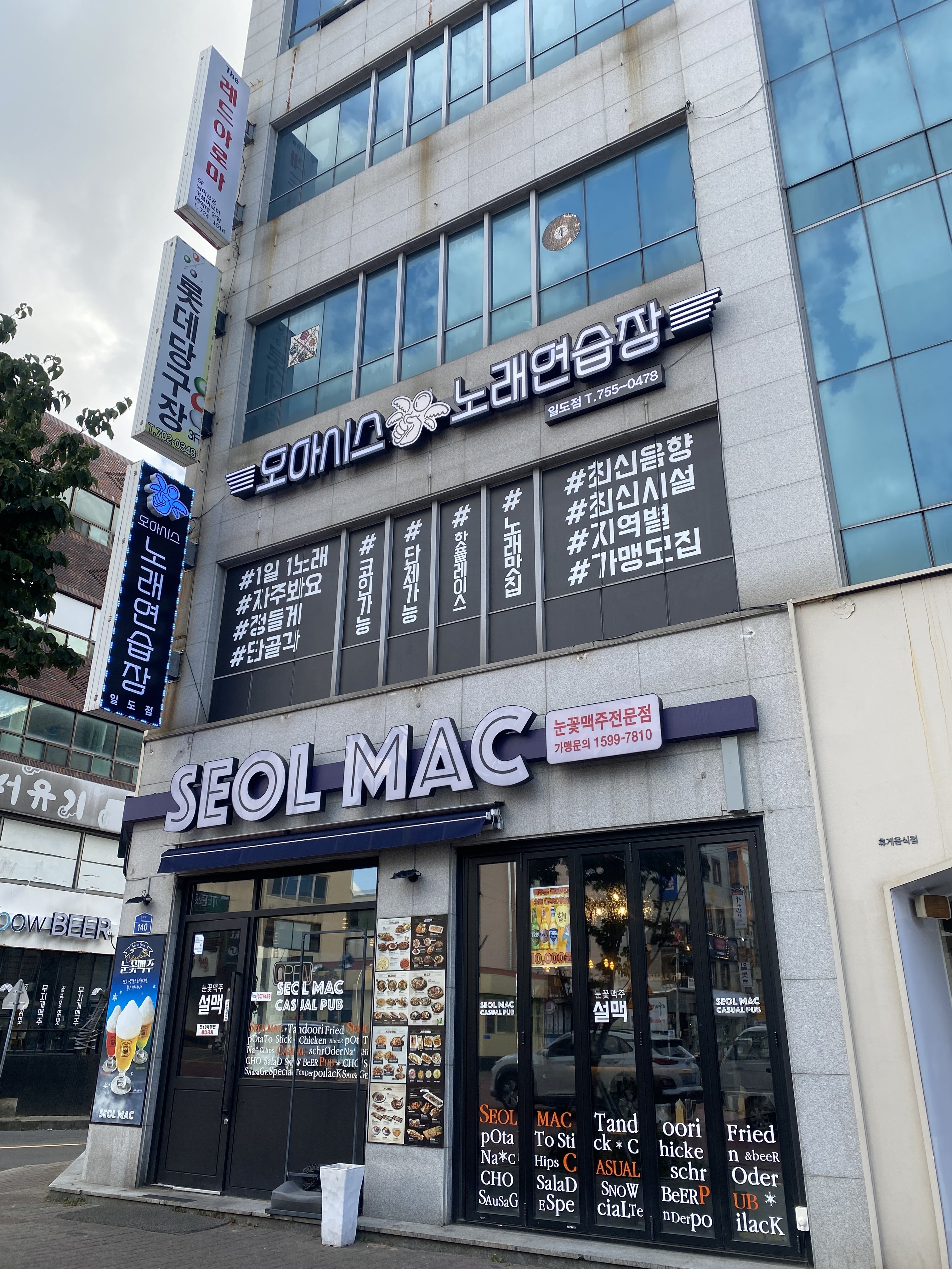 오아시스노래연습장 일도점