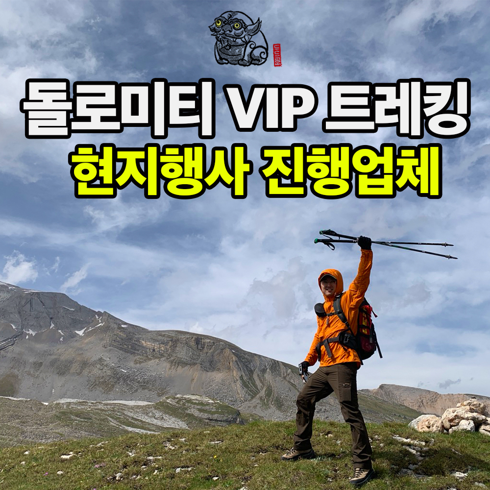 두드림여행사