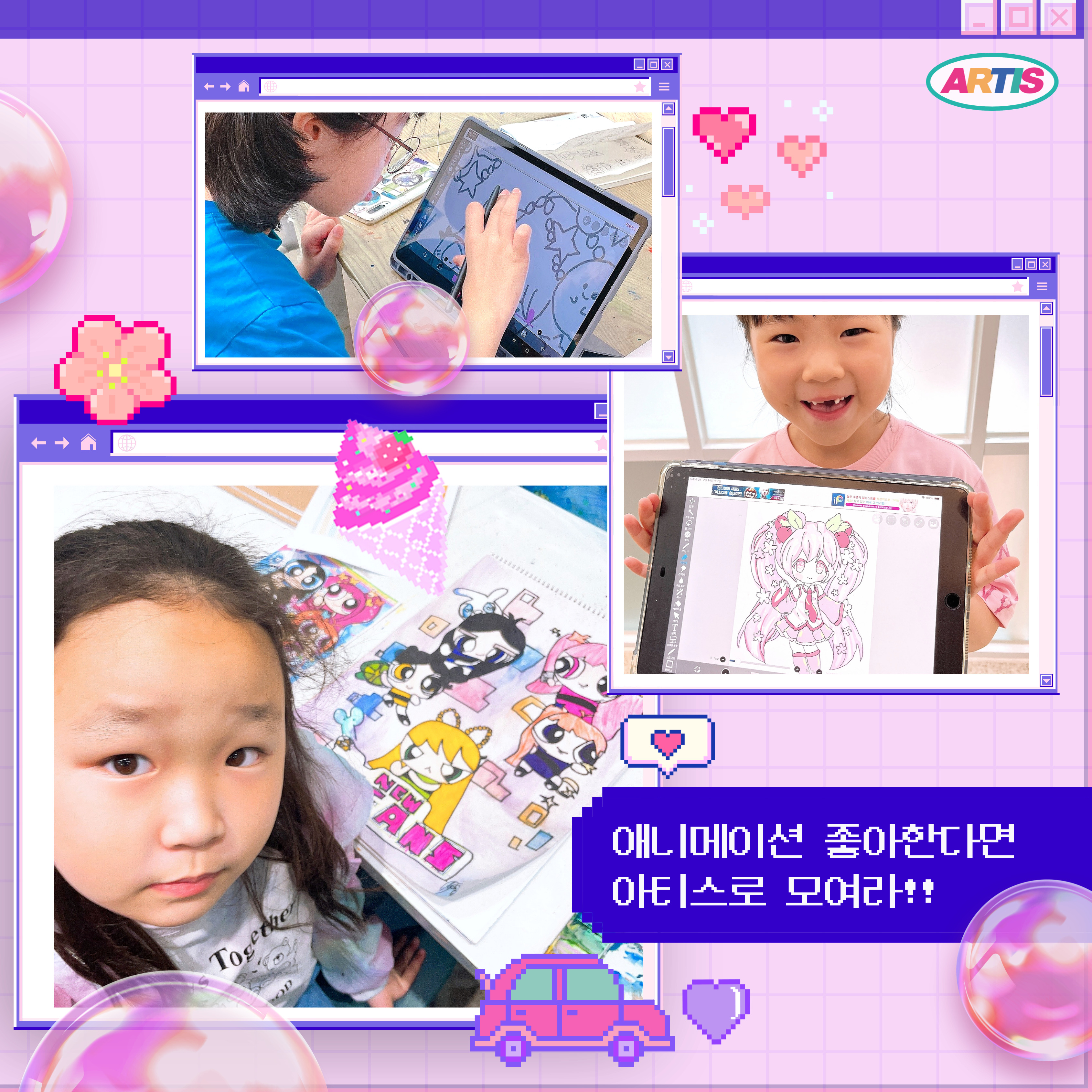 아티스미술학원 글로벌캠퍼스점
