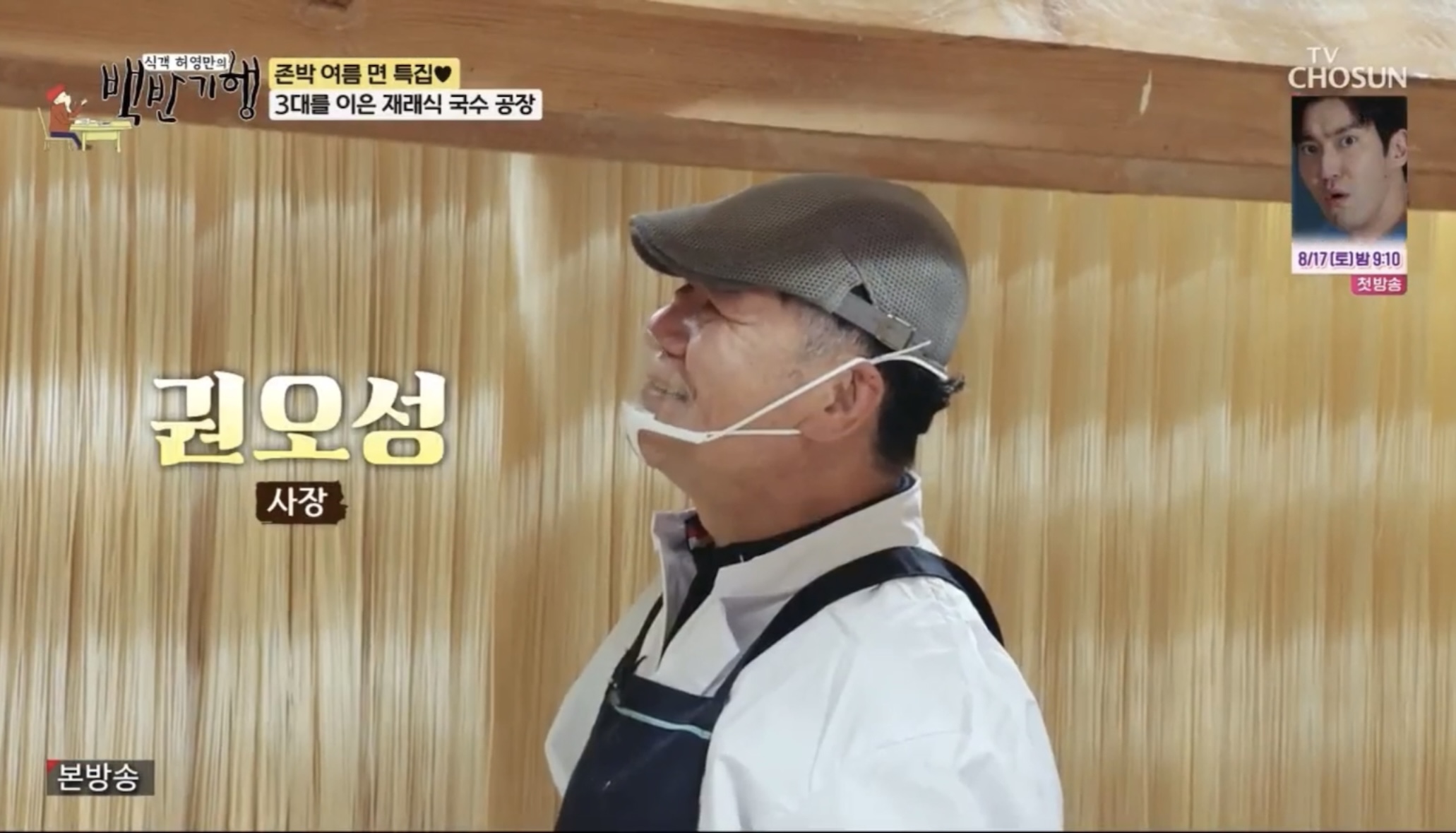 권오성손국수 대표 이미지