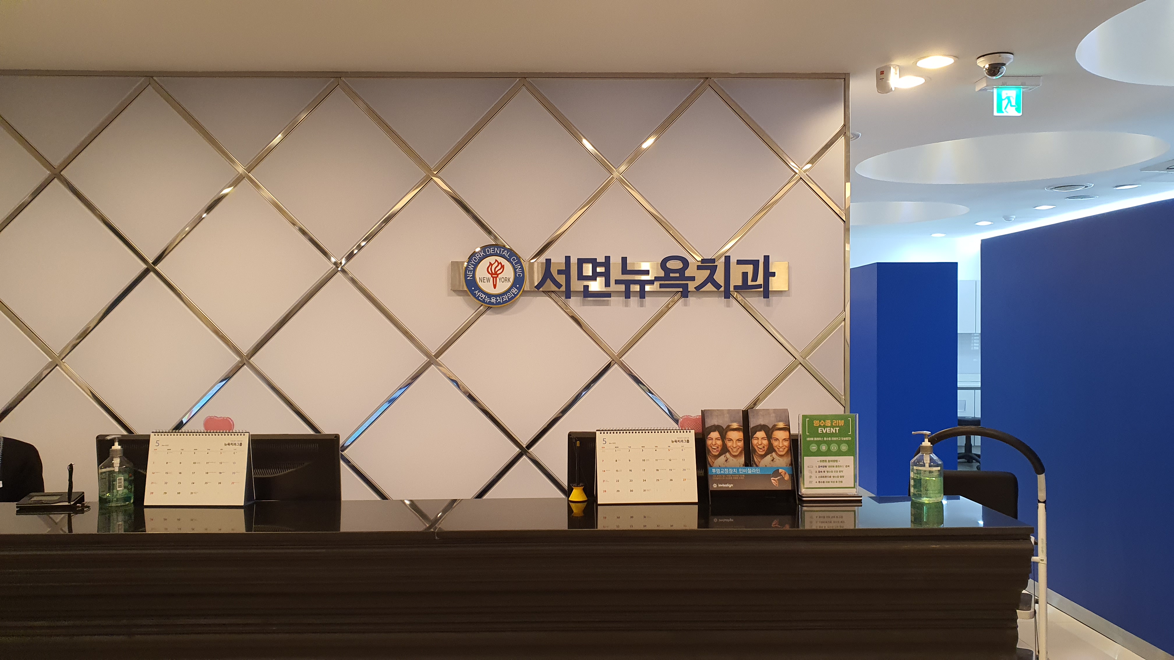 서면뉴욕치과의원