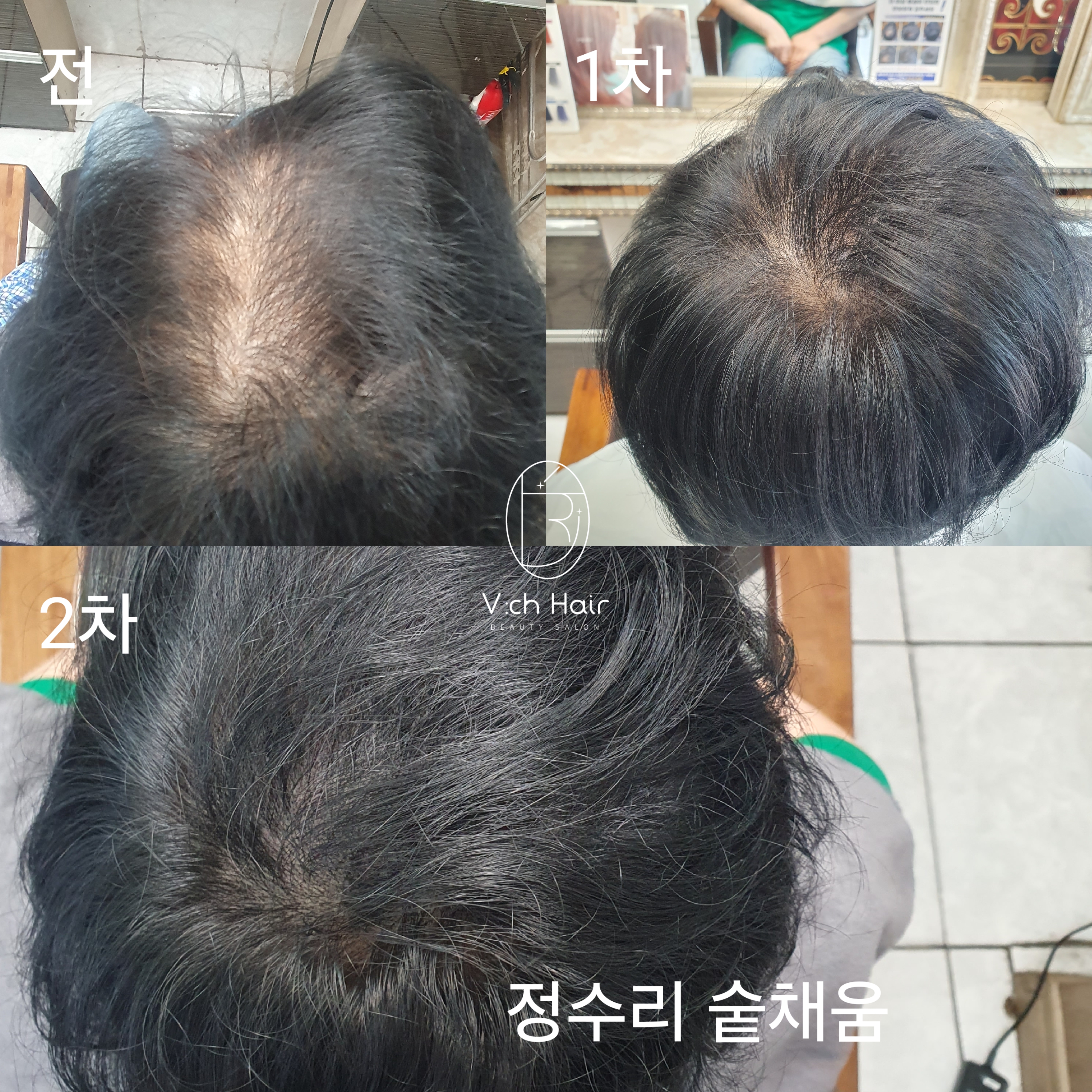 비취헤어