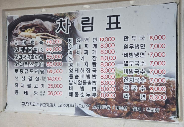 황씨네식당