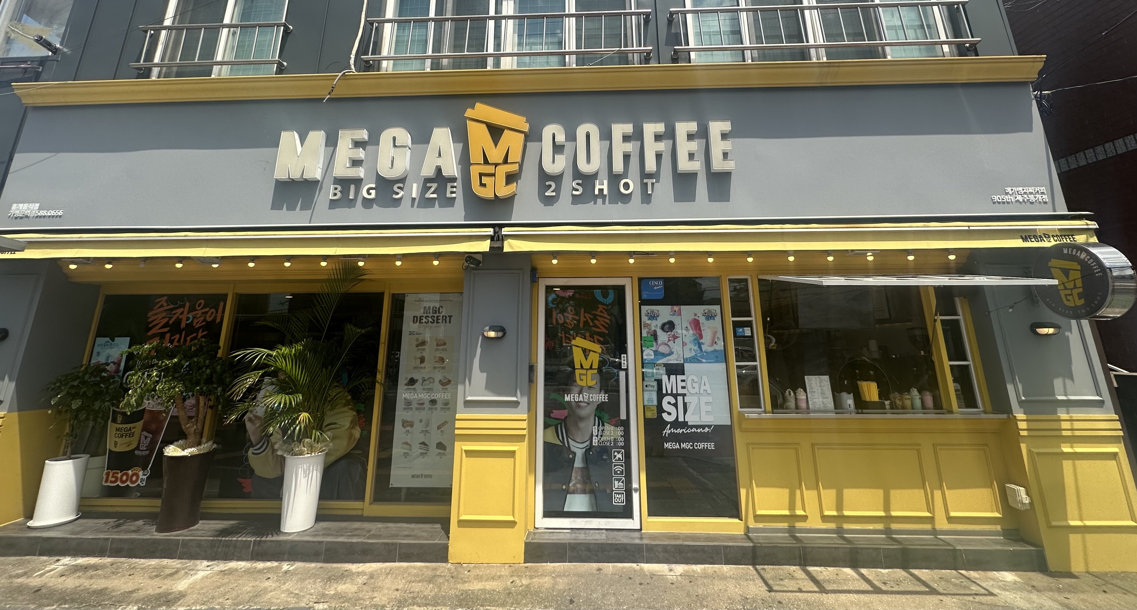 메가MGC커피 제주봉개점