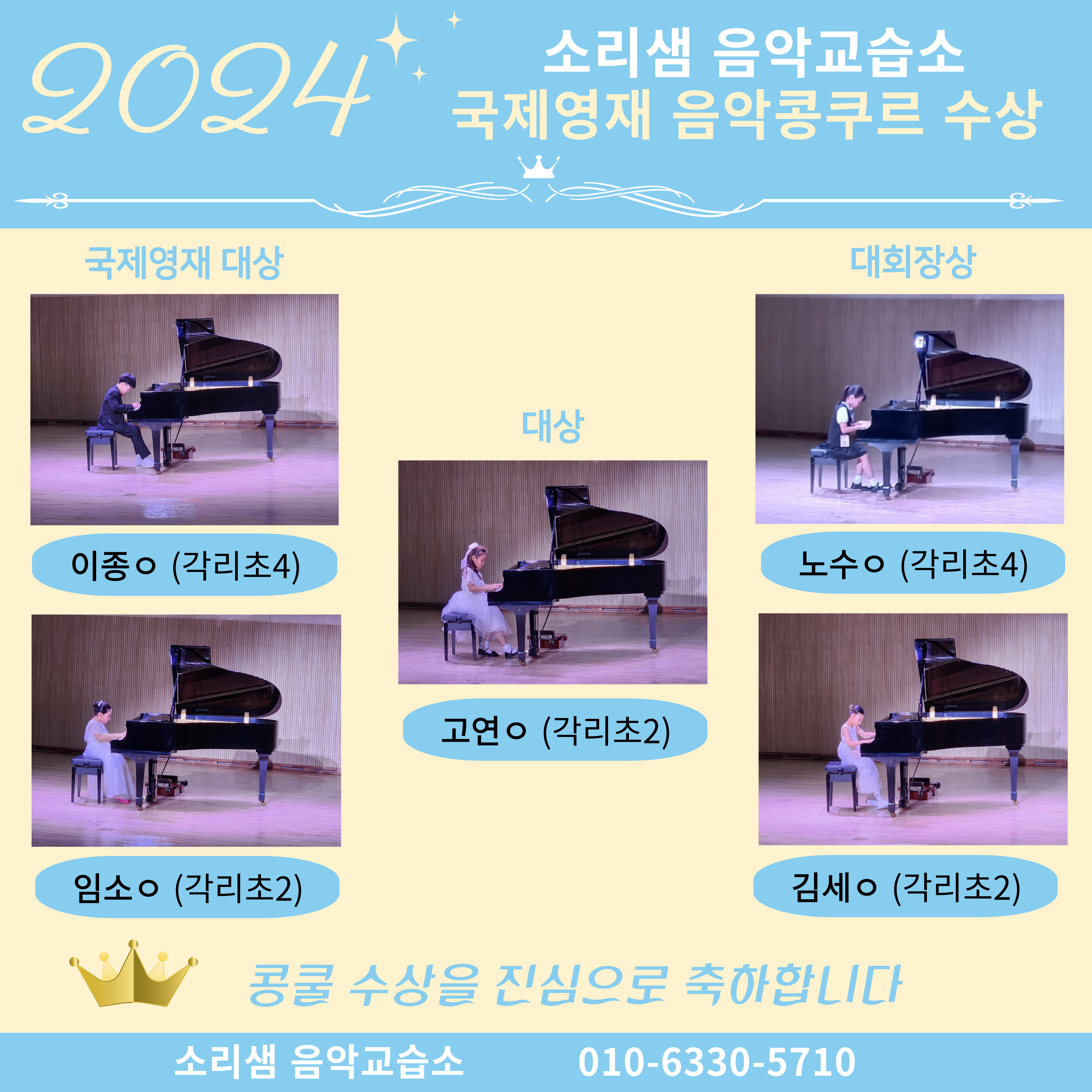 소리샘 음악교습소