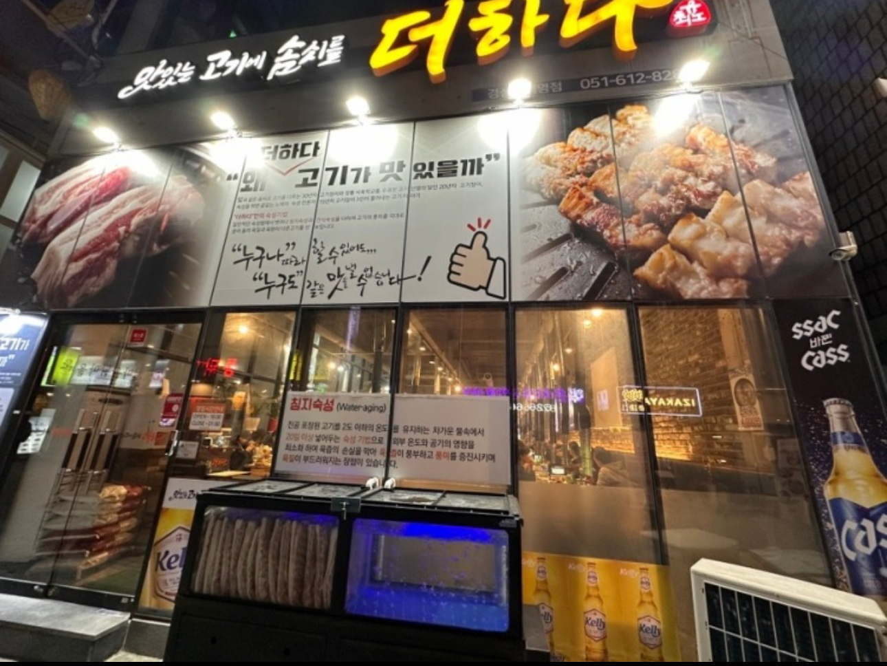 더하다 대연