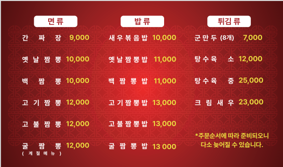 장수짬뽕