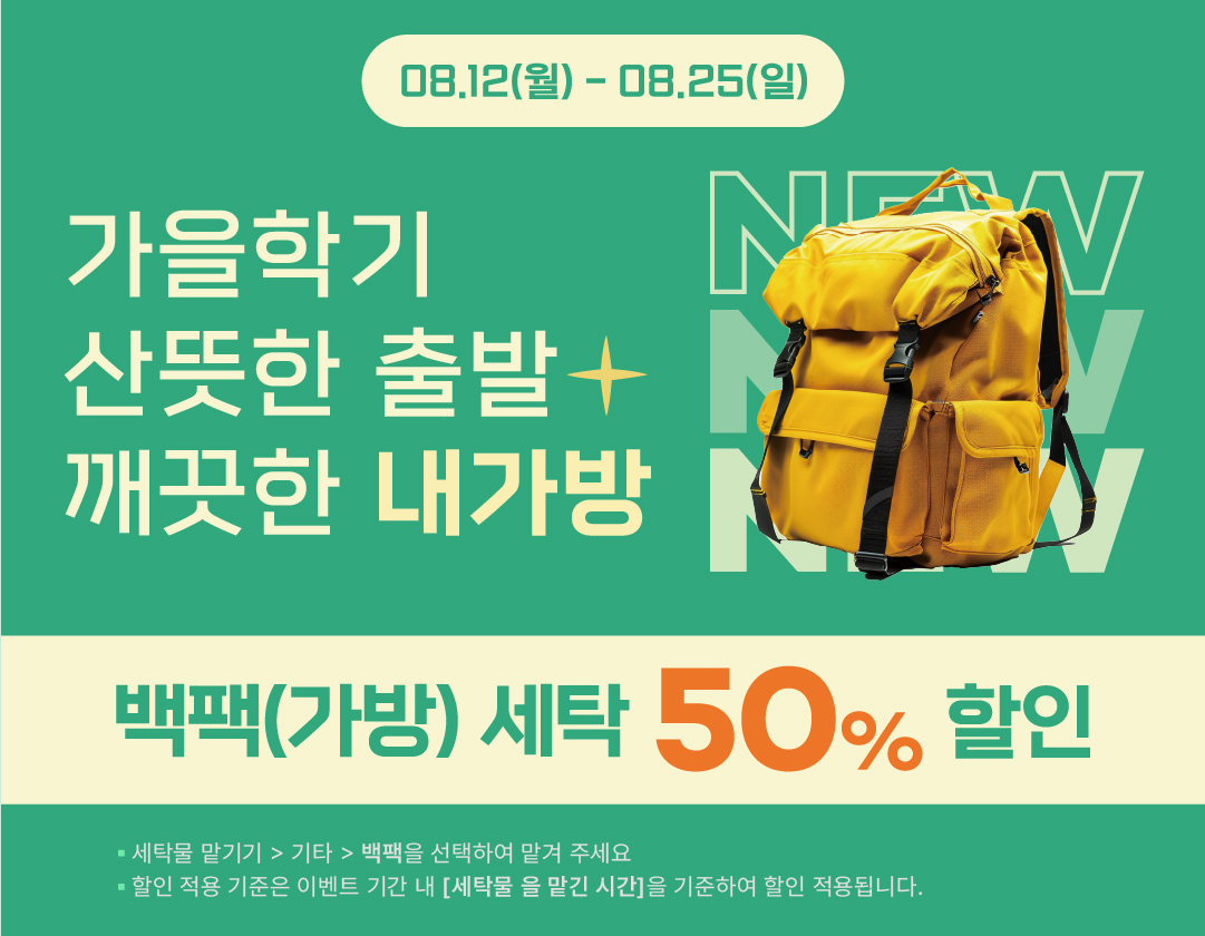 런드리24 영통아이파크점