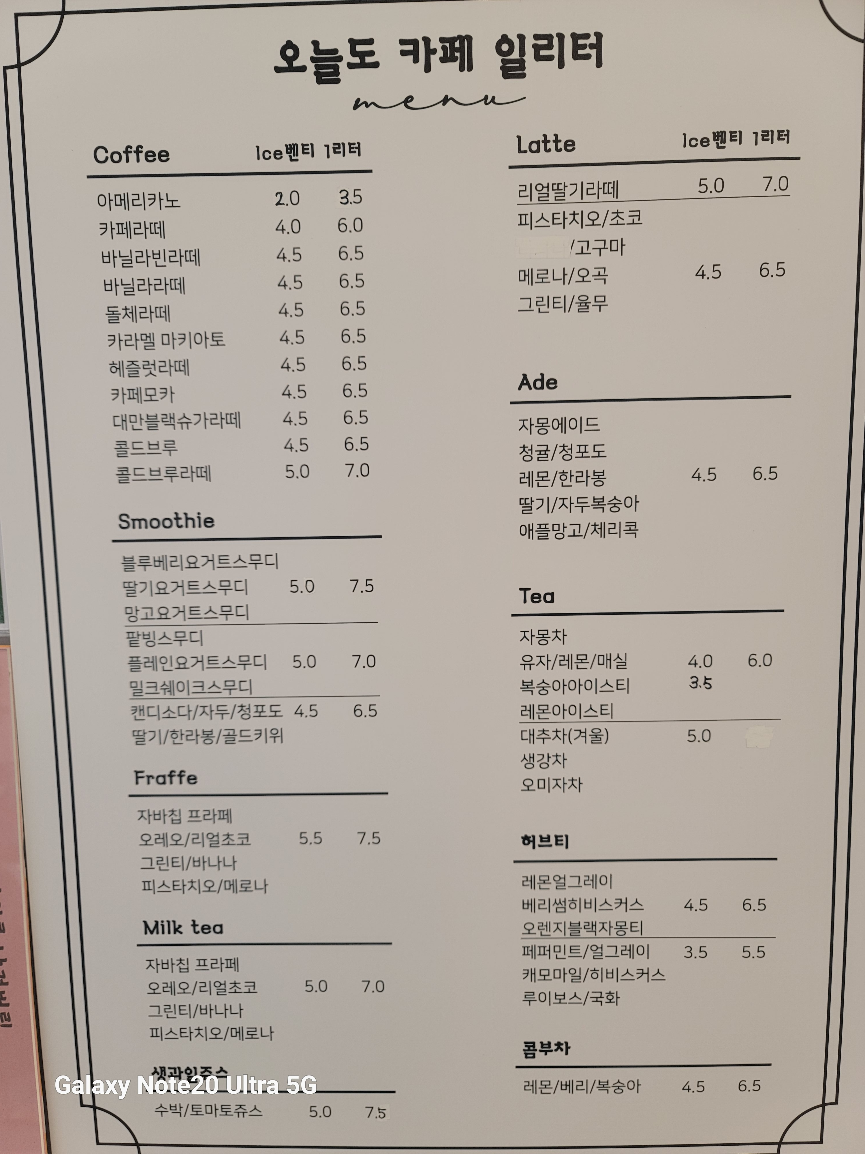 카페일리터 달동점