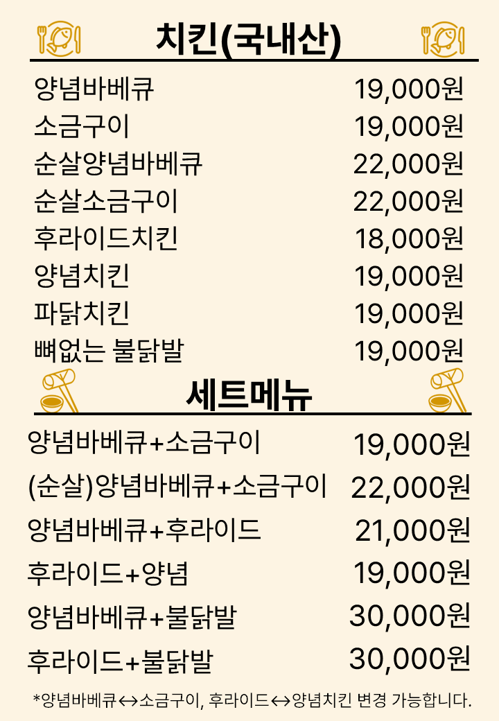 유진숯불바베큐치킨