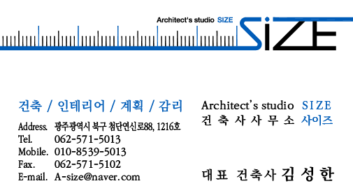건축사사무소SIZE
