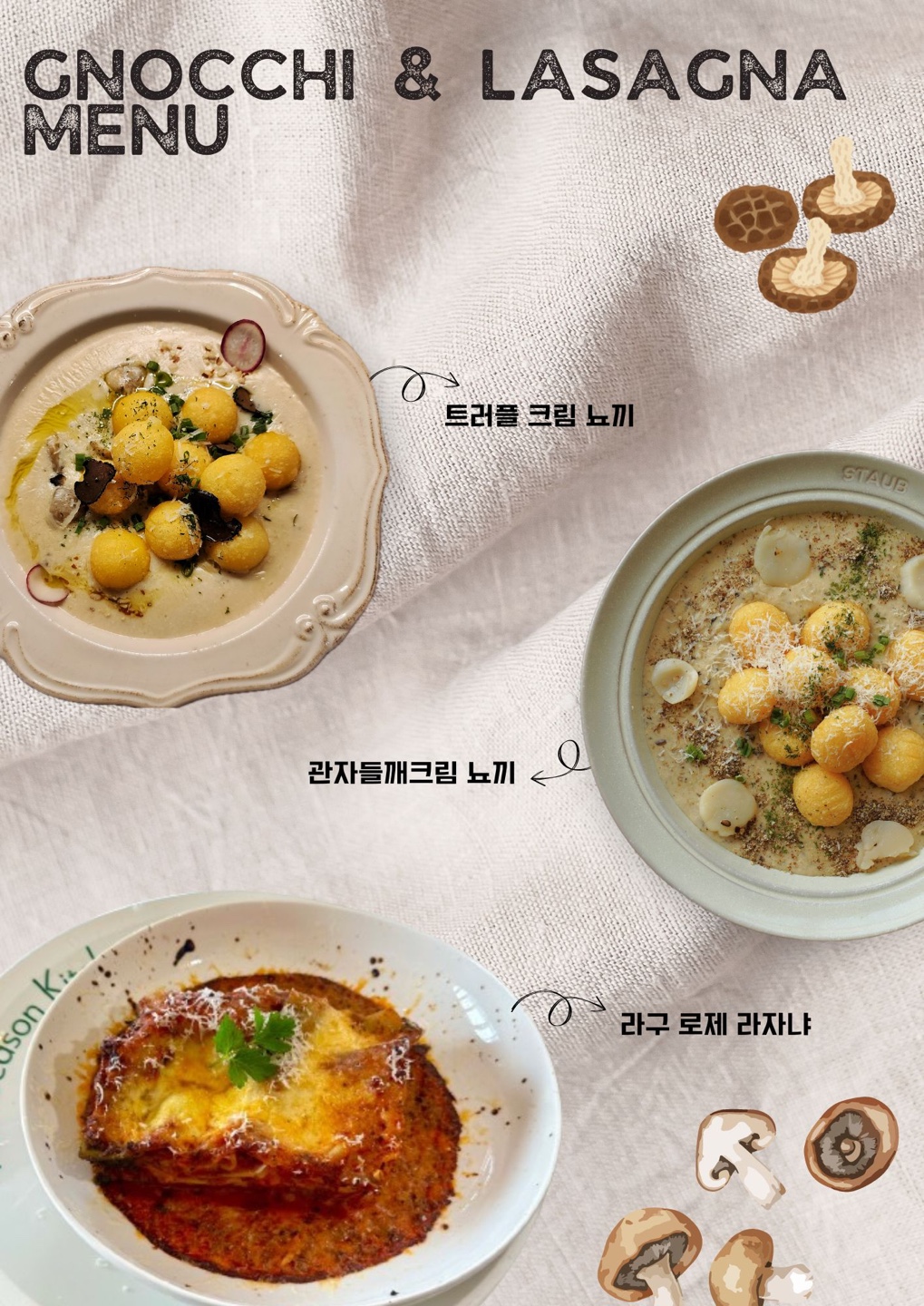 포시즌키친 양재천점