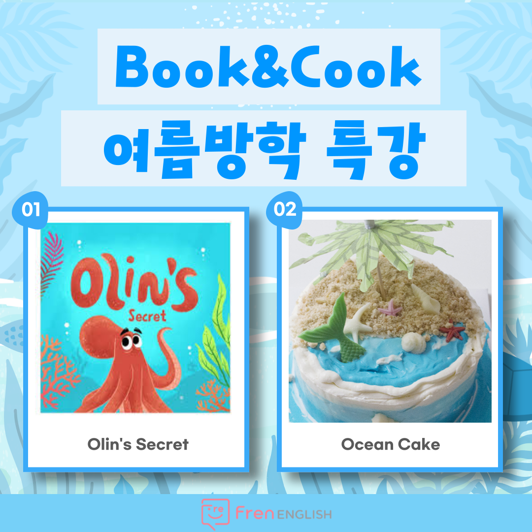 프렌잉글리시 성남신흥캠퍼스