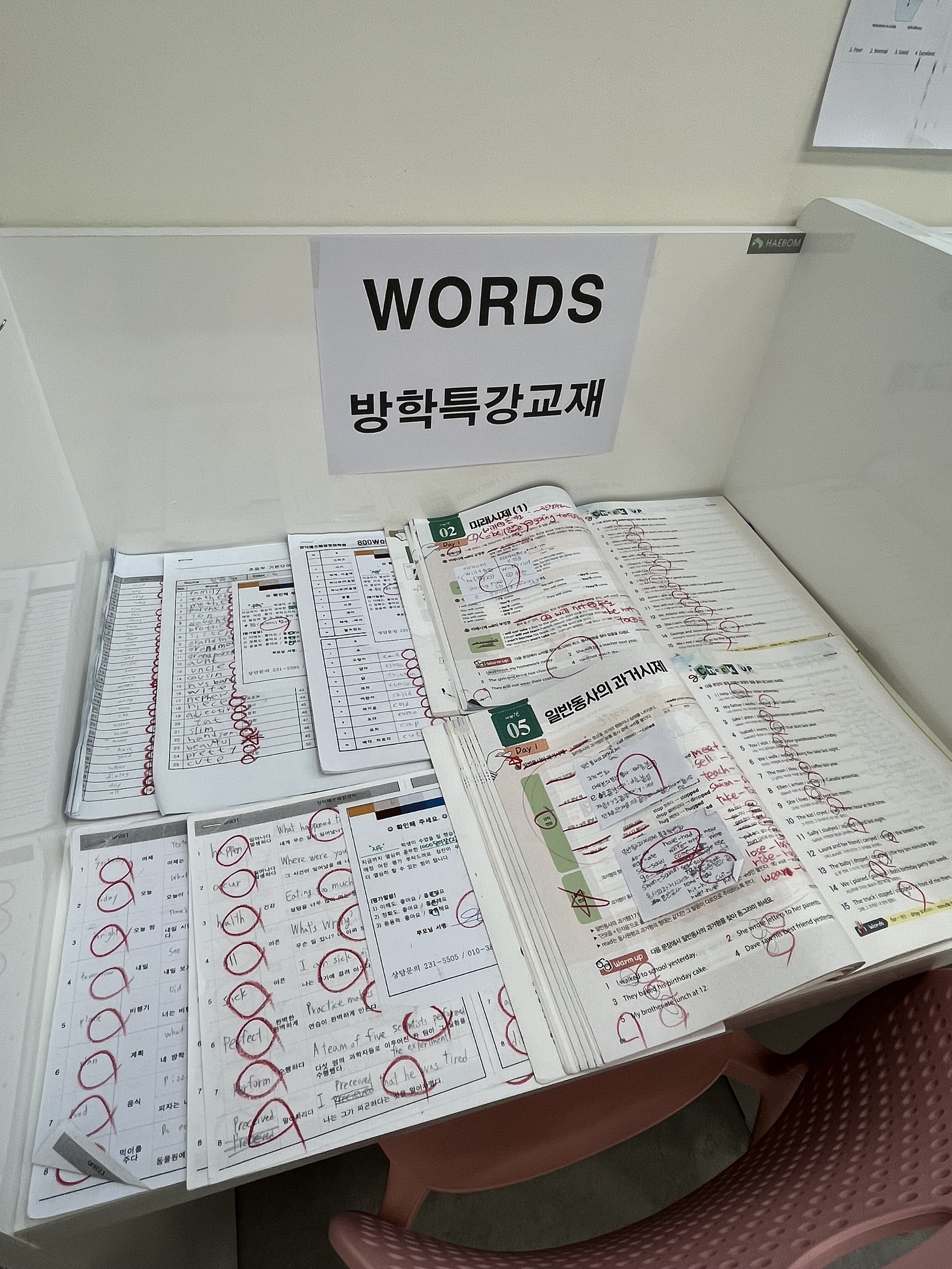 스마트해법영어해법수학 초곡힐스테이트