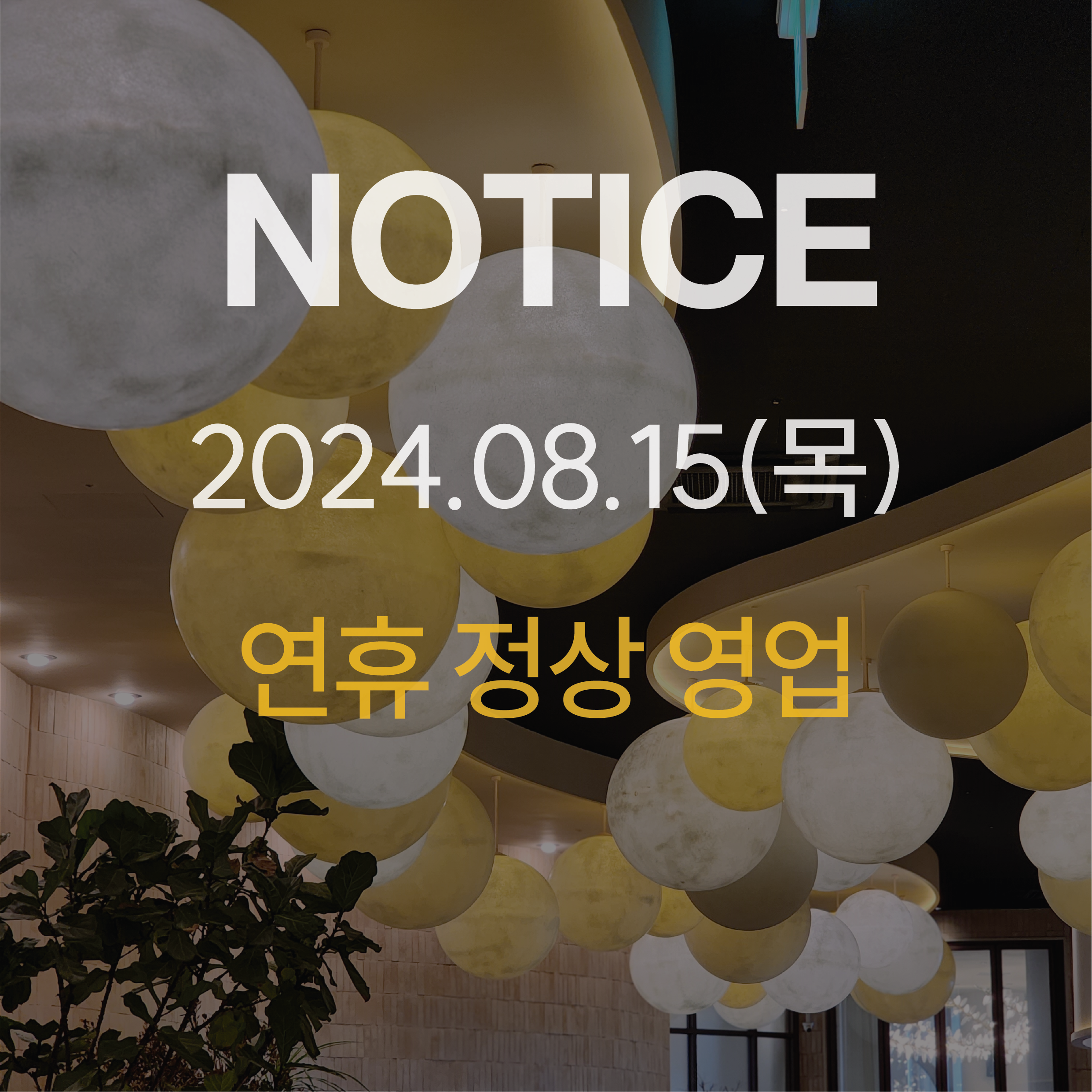 대보름
