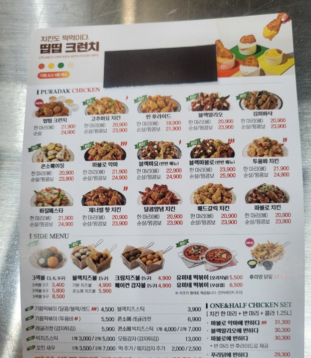 푸라닭 부산구서점