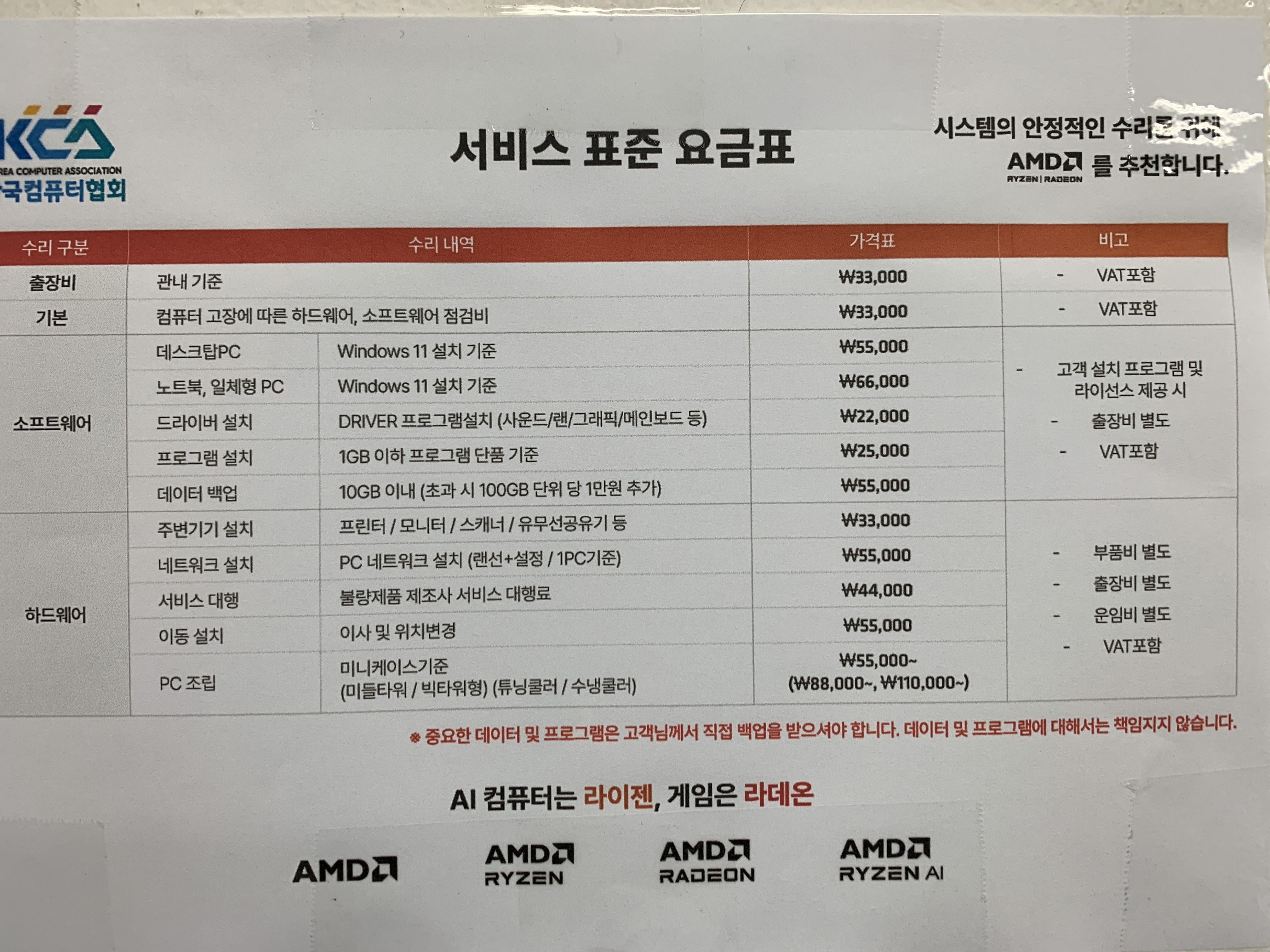 컴퓨터구조대 천안직산점