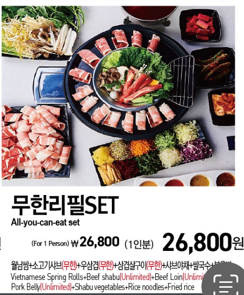샤브쌈주머니 세종ak어진점