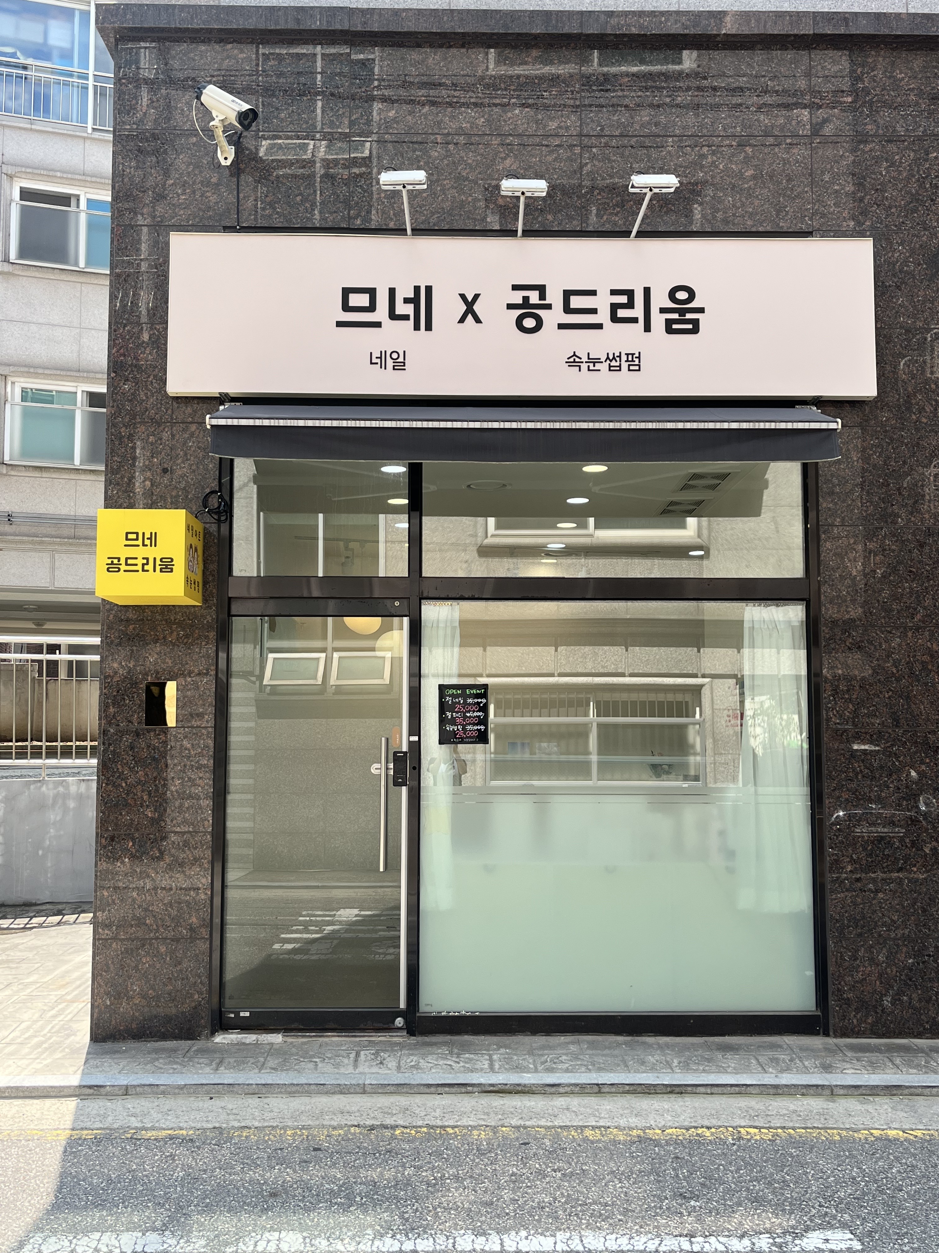 므네 군자